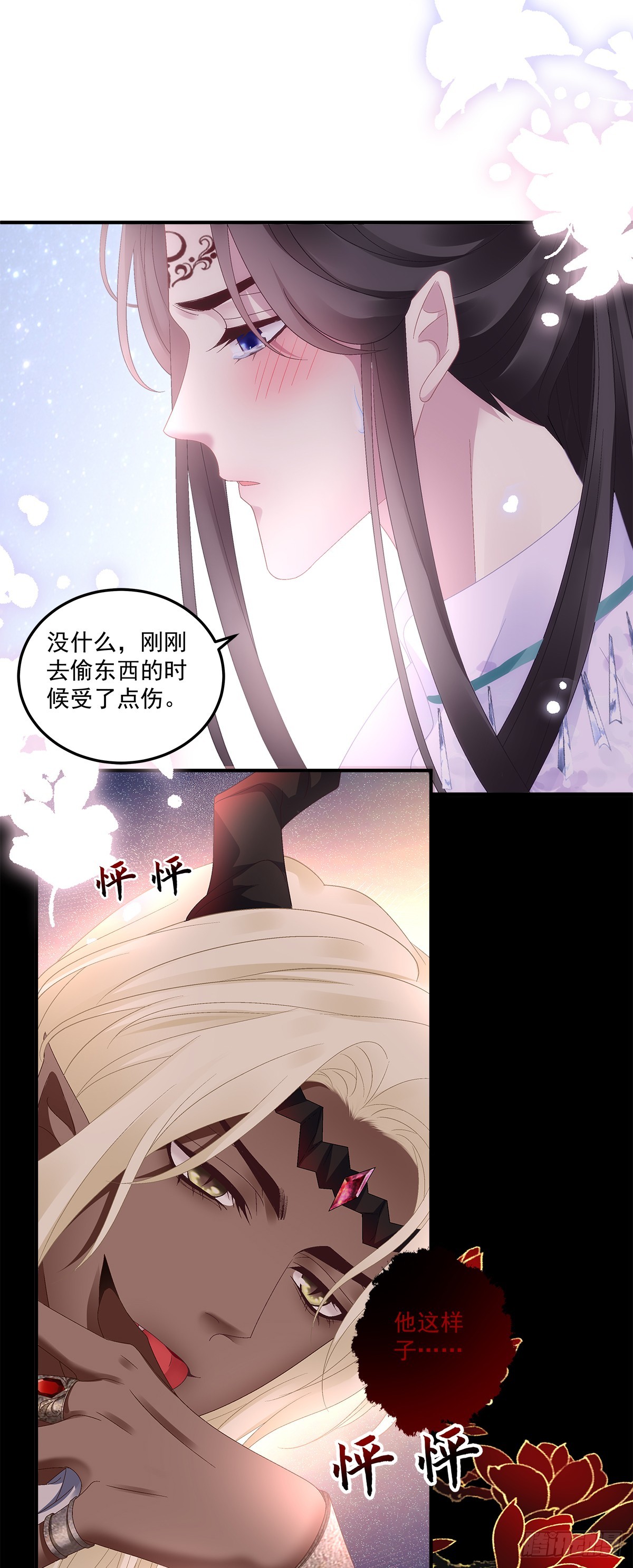 怨夫小貔貅！33
