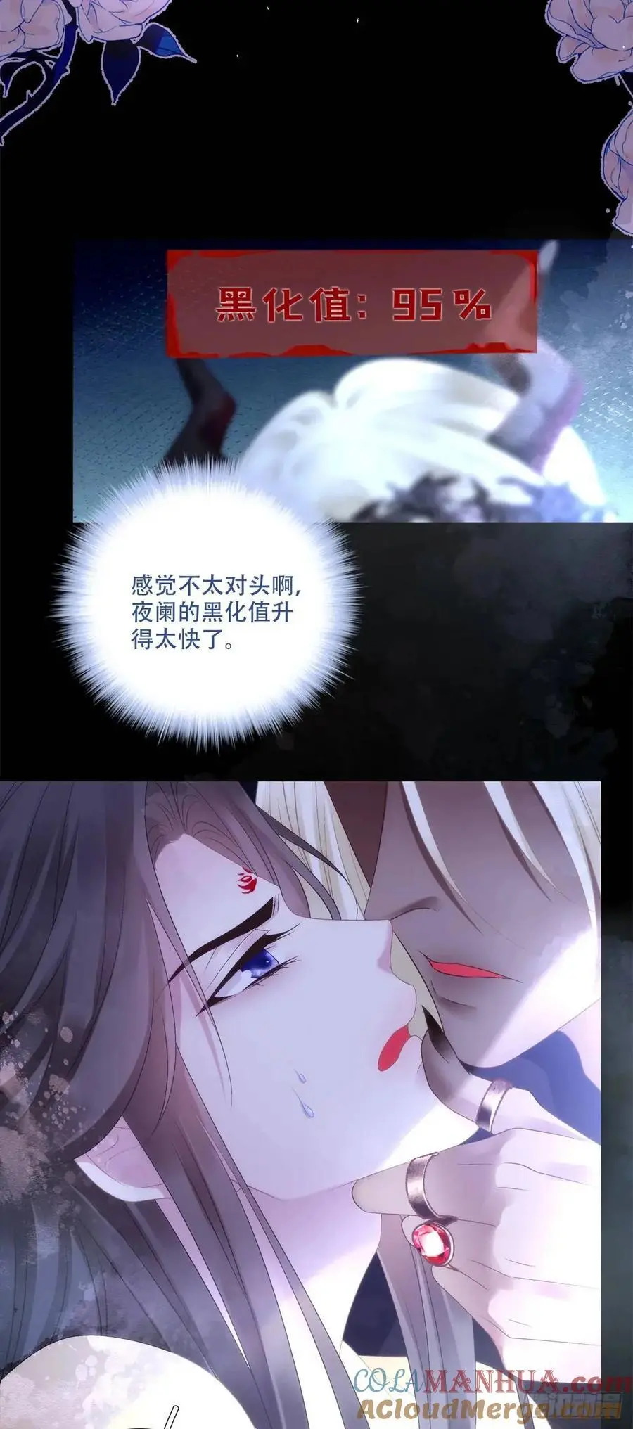 小芒果掉马！22