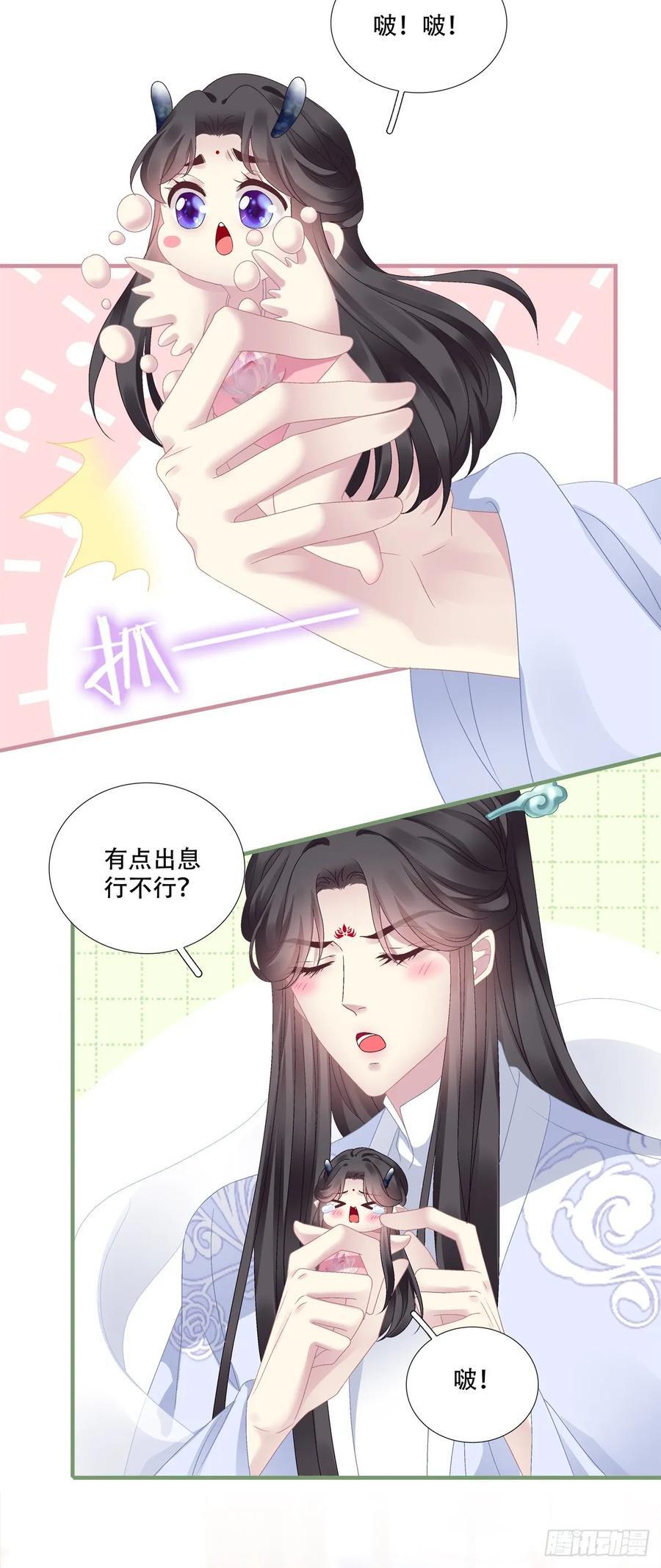 来找小情人！43