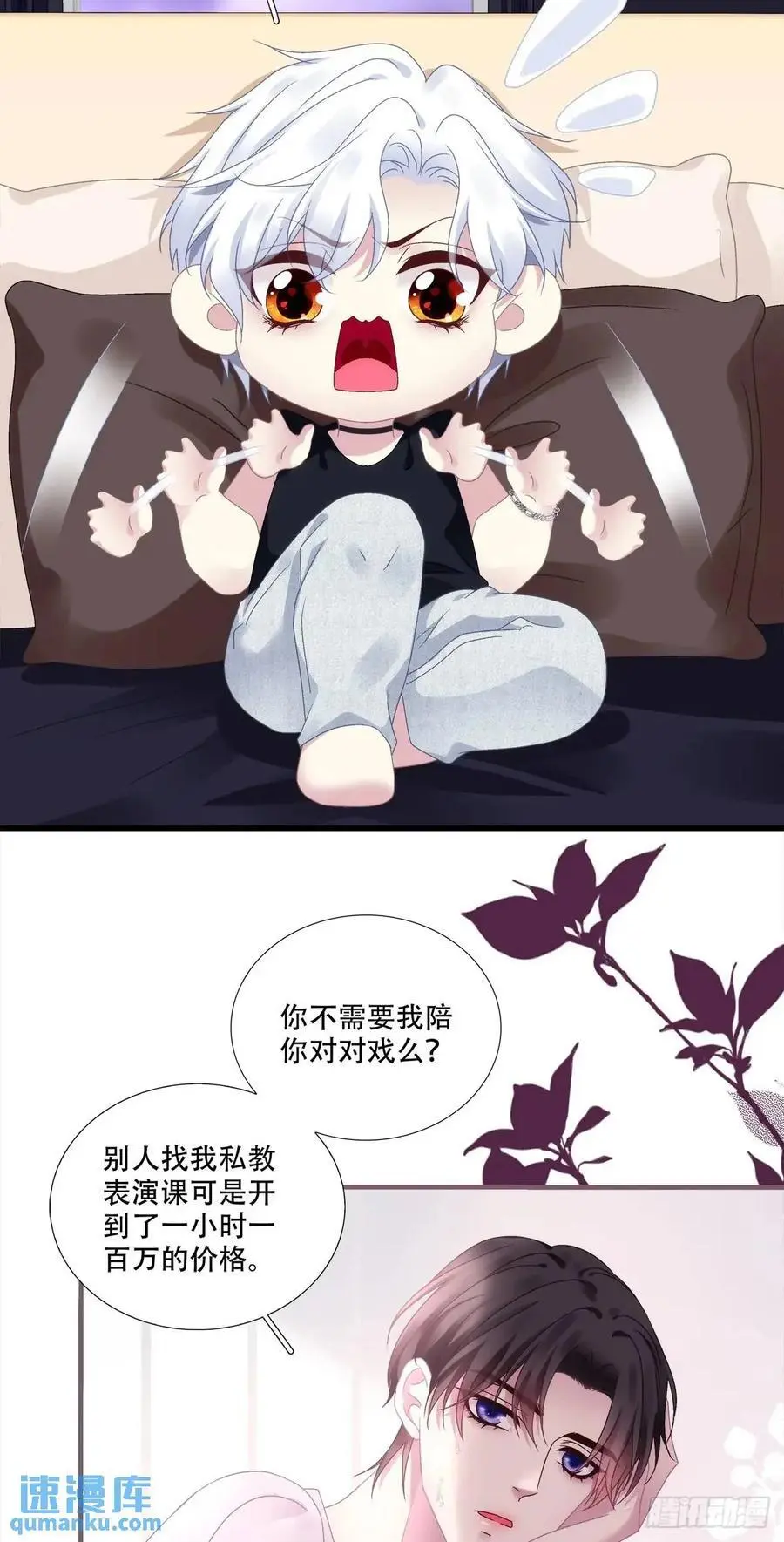 你想不认账？！33