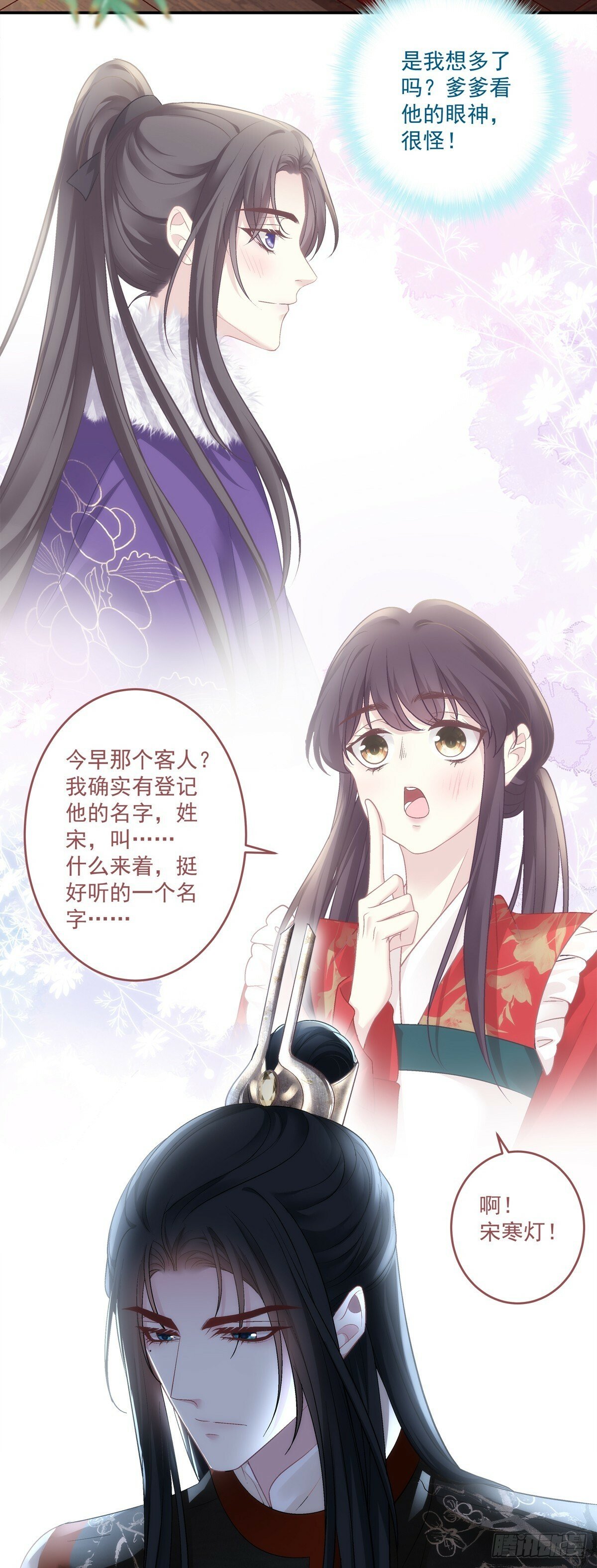 客官，需要搓背吗？！3