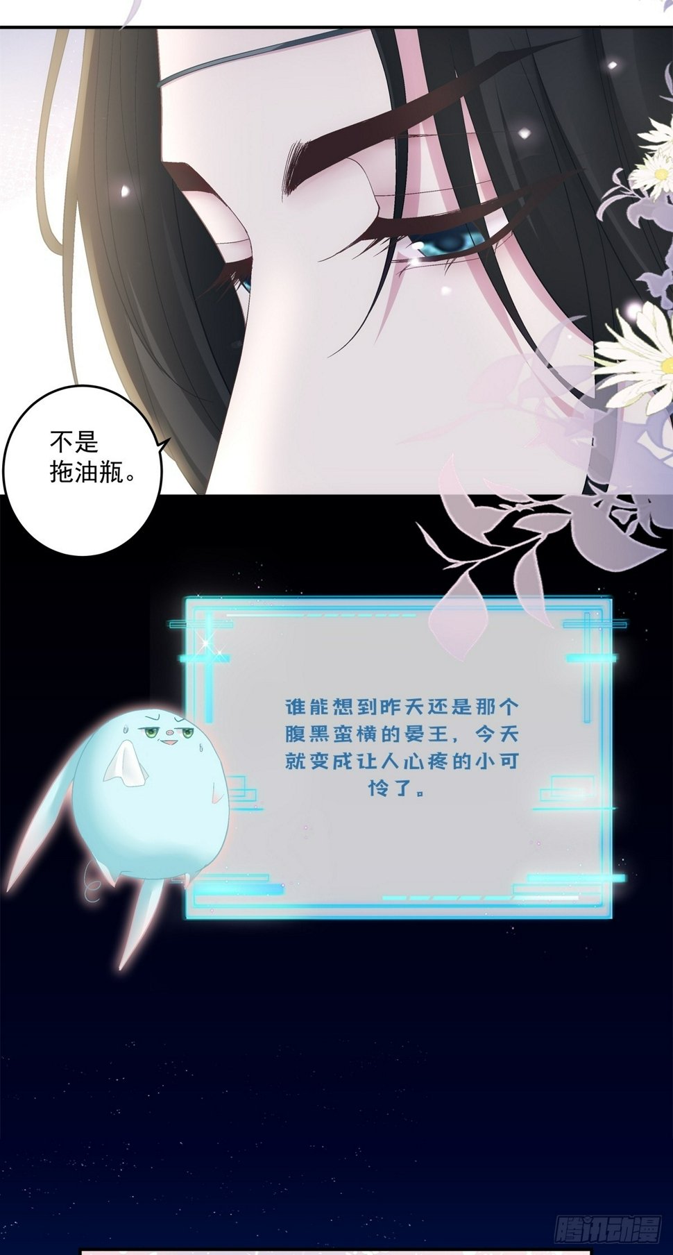 爹爹我很好养！36
