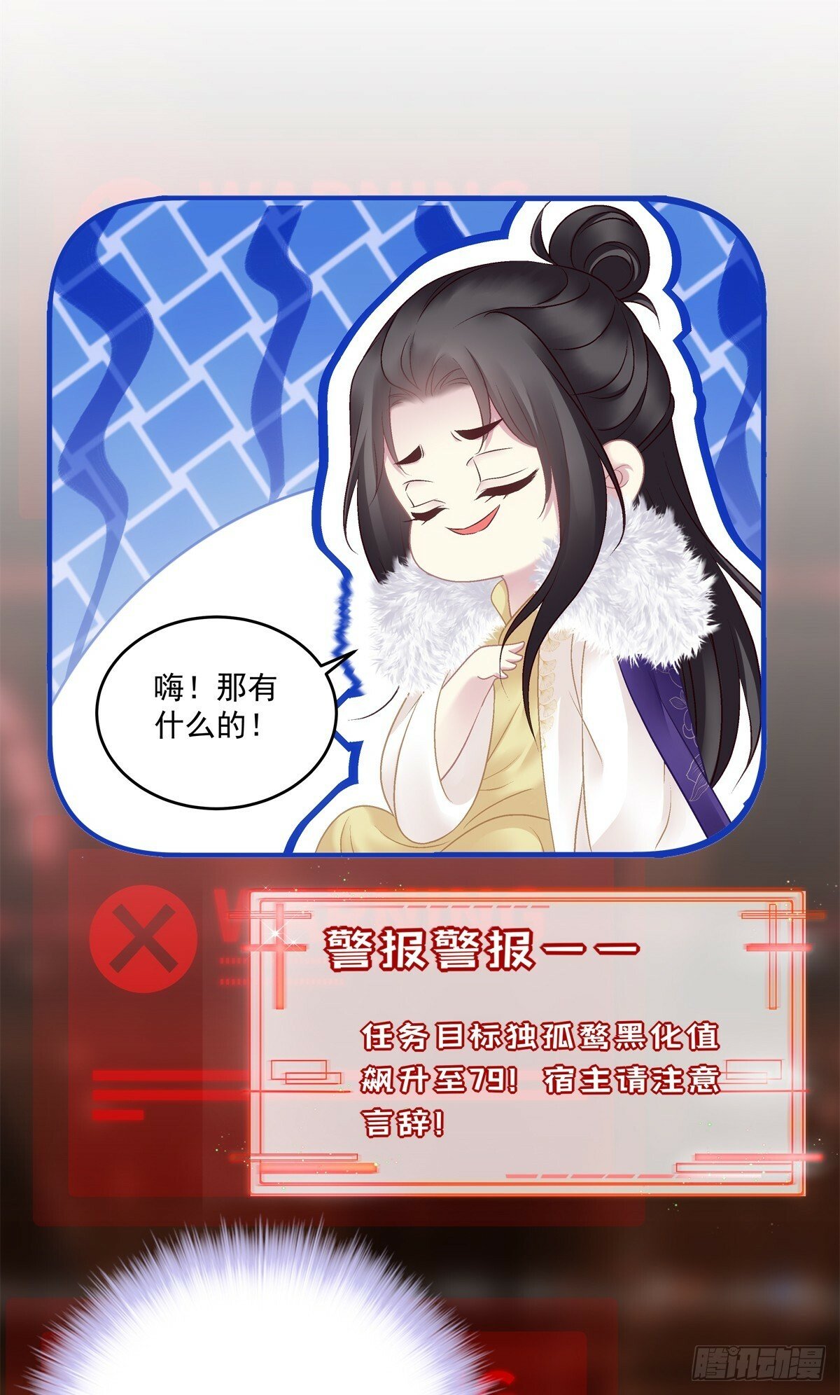 不用给你侍寝吗？！25