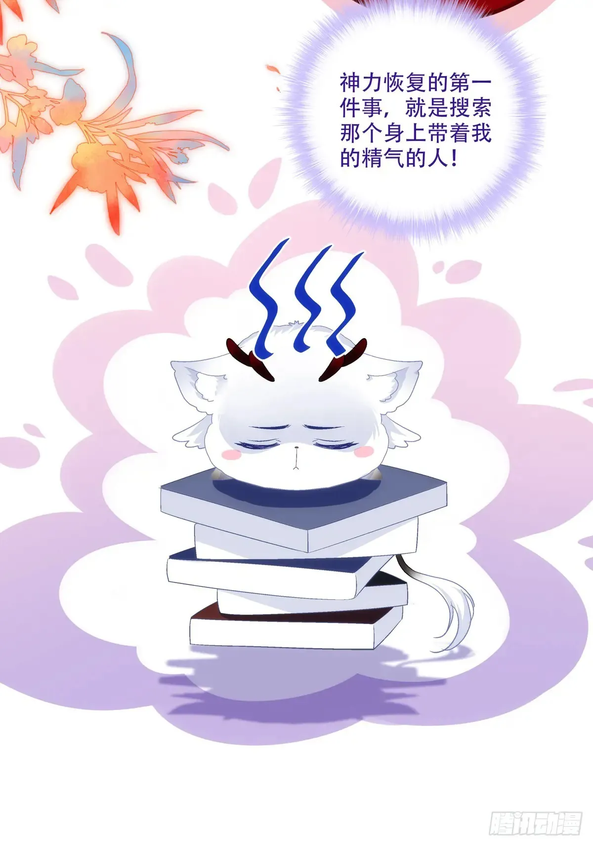 你就是我爹爹！35