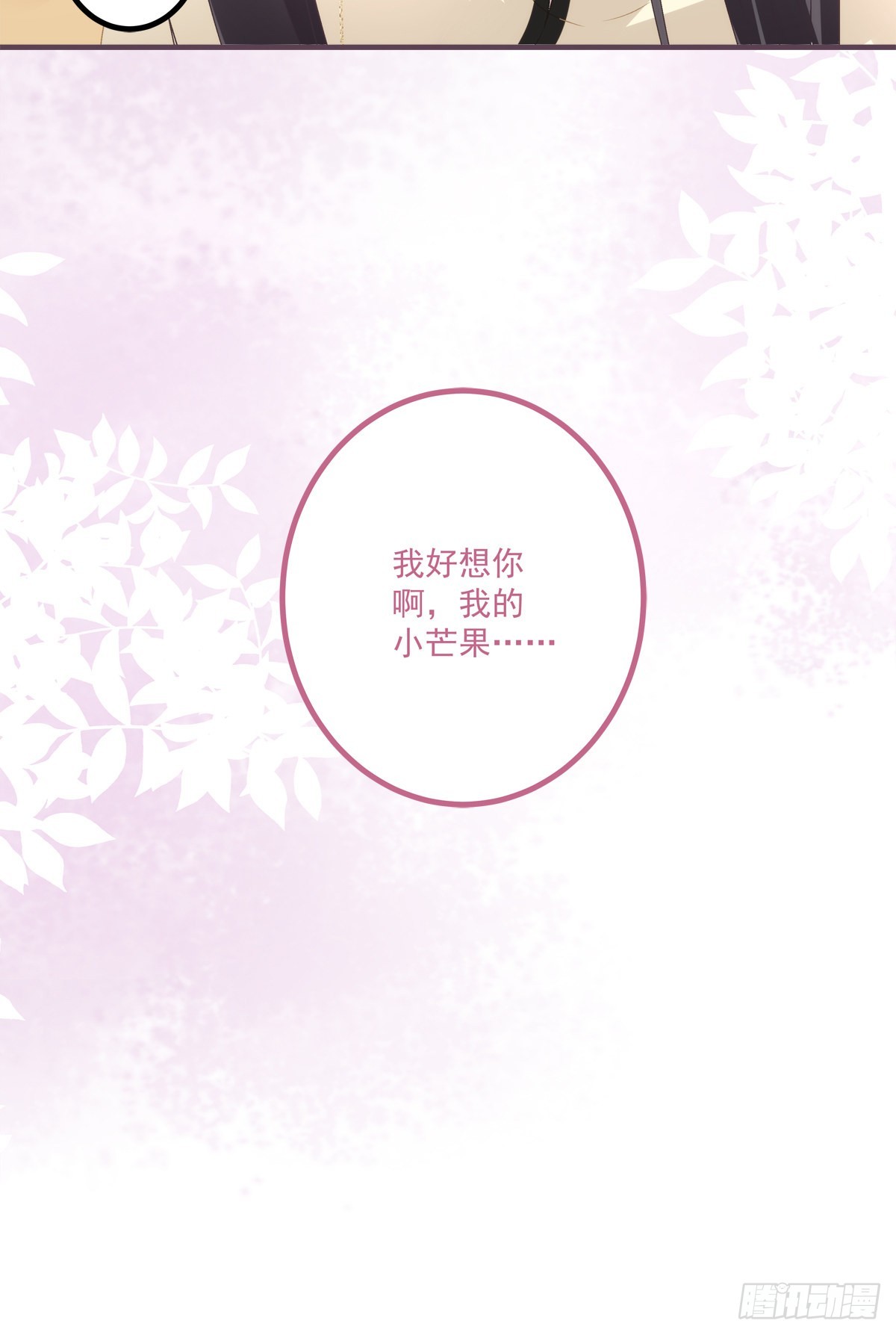 来自少君殿下的“惩罚”！38