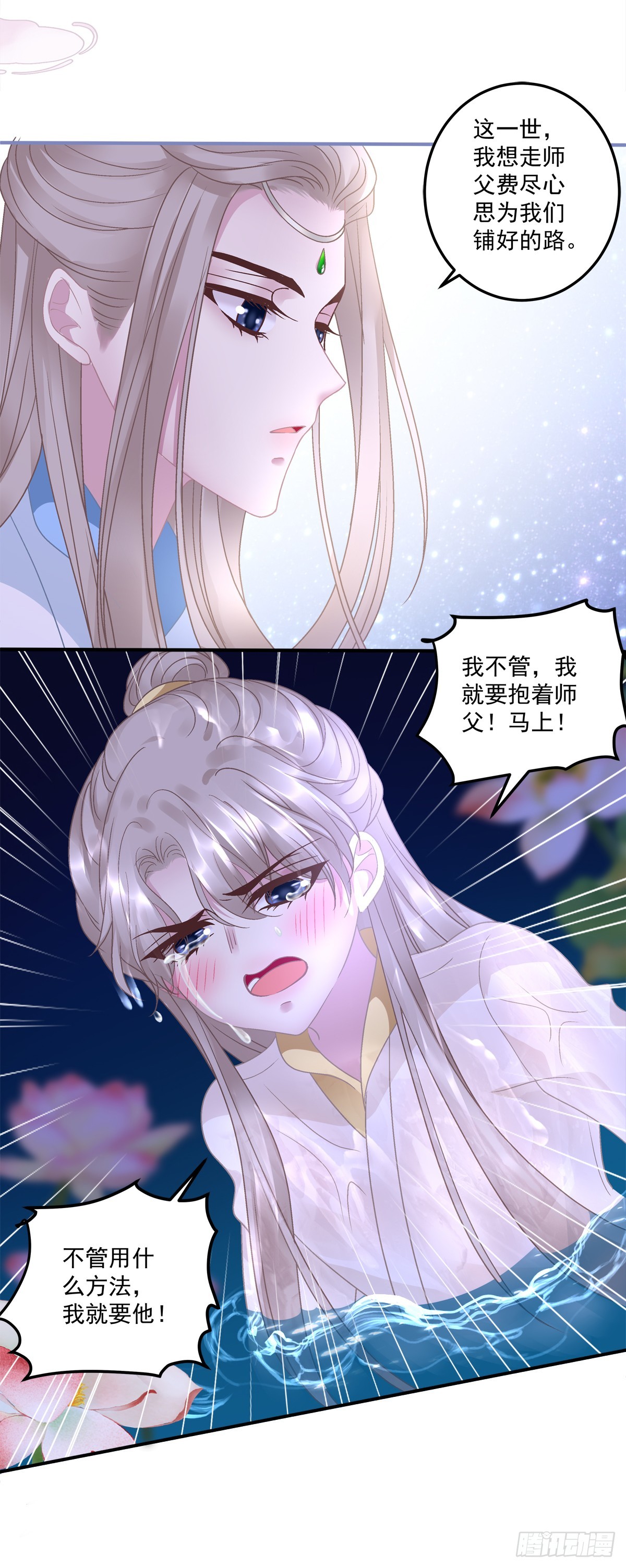 想要师父举高高！24