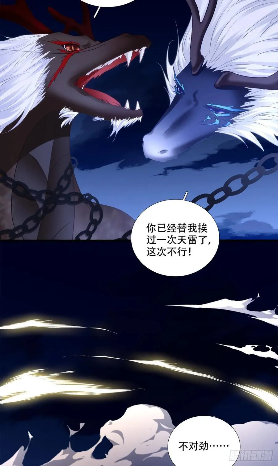 跟你洞房的是我！20