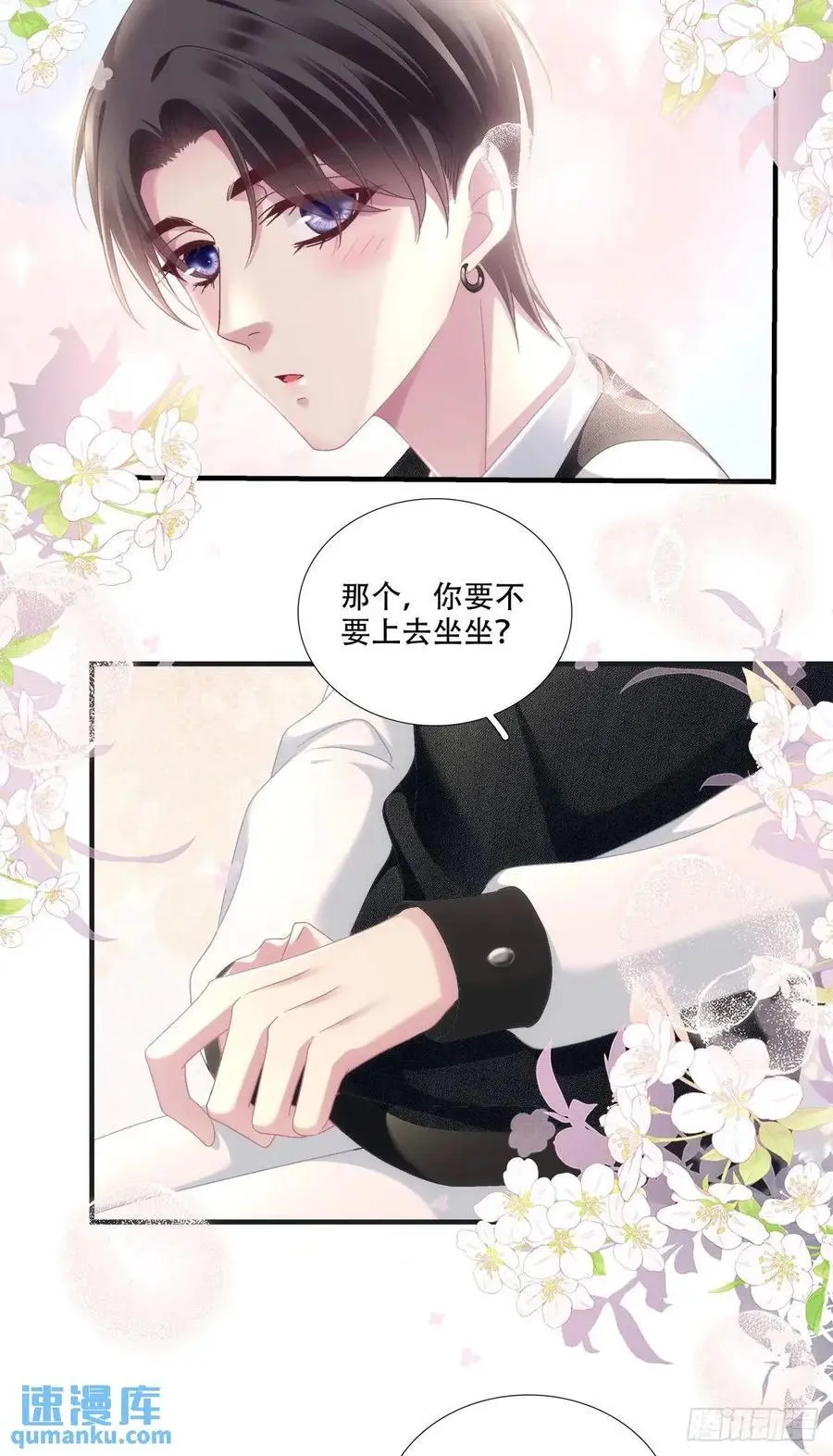 你不想上来坐坐吗？！32