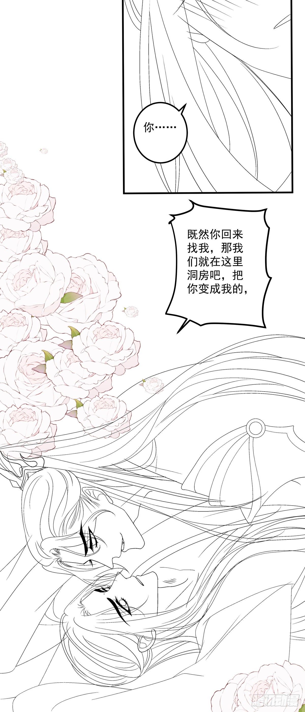羞羞的大蛇！37