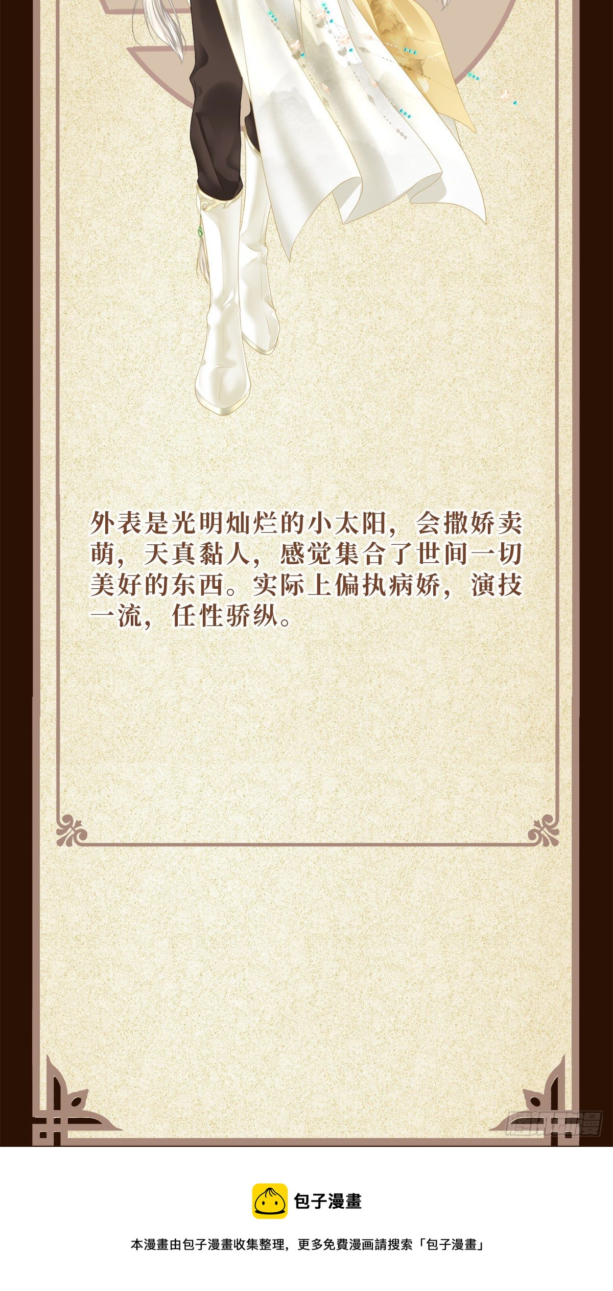 人物档案7