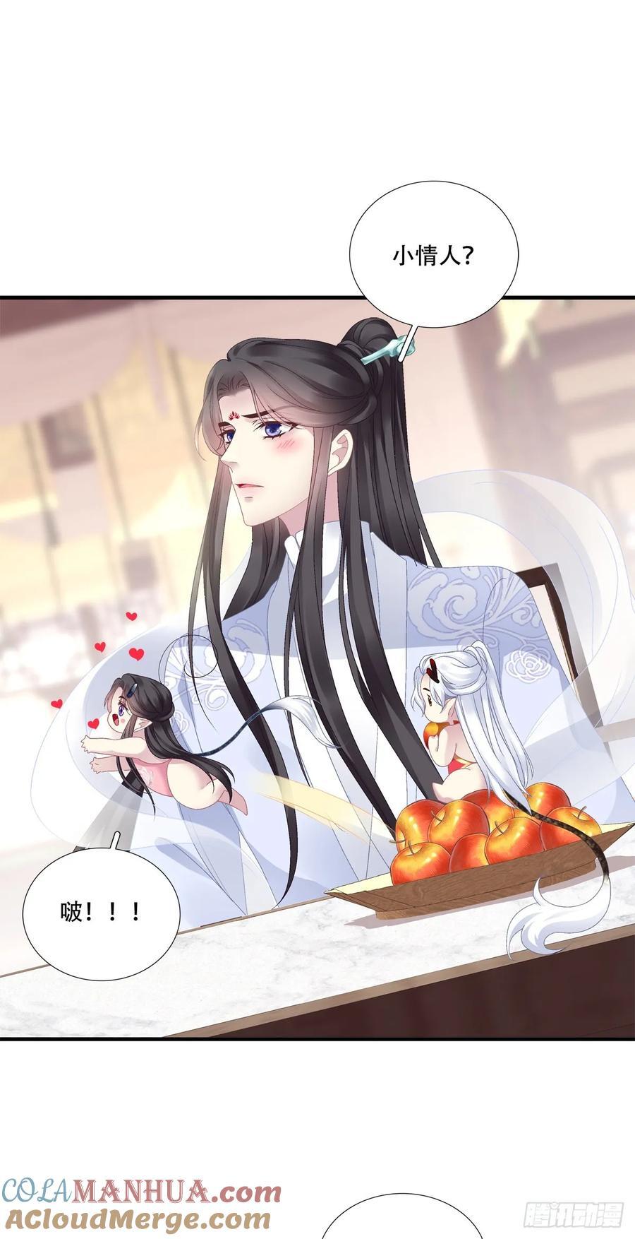 来找小情人！42