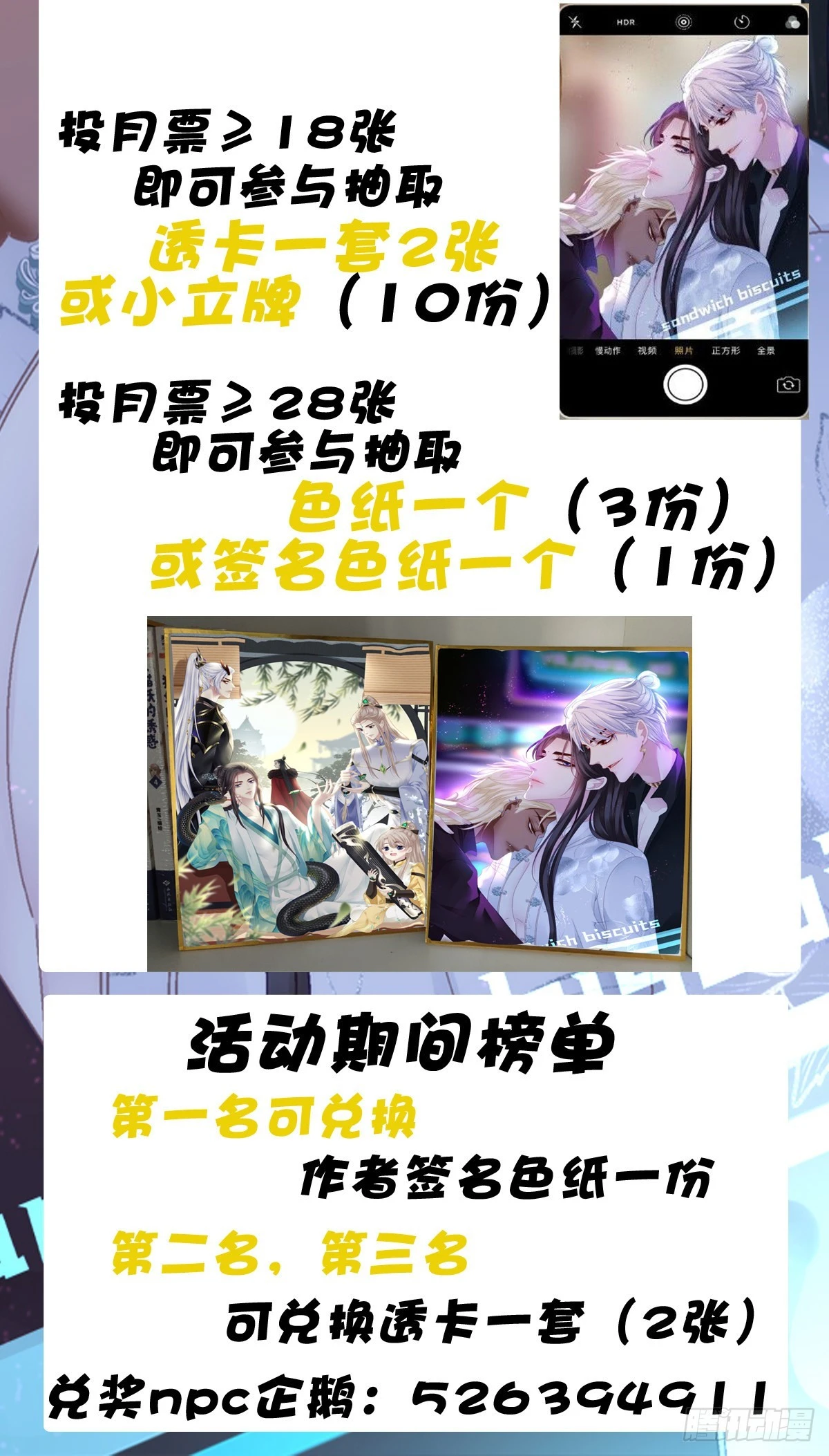 出卖芒果！42