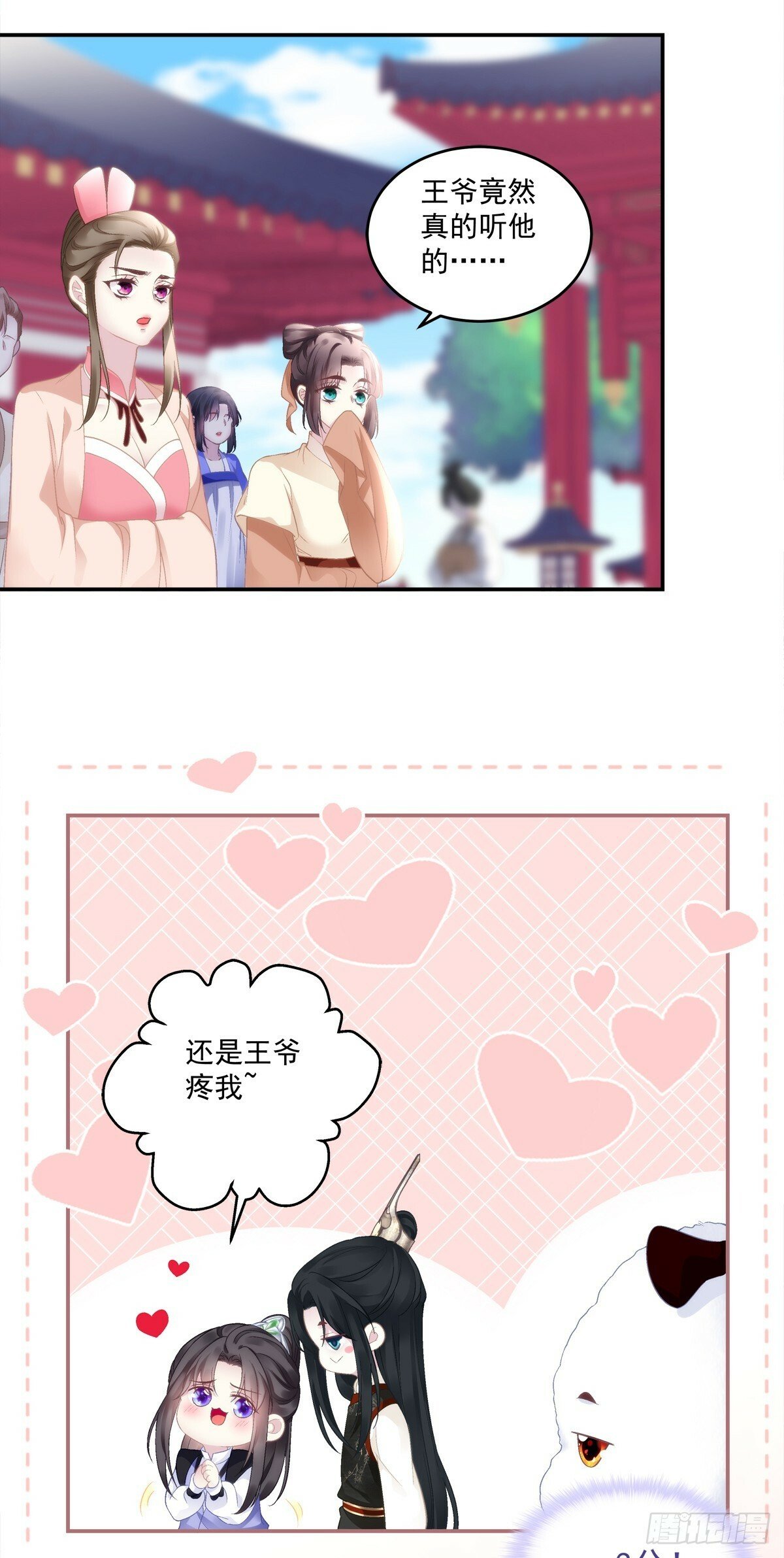 掉马！11