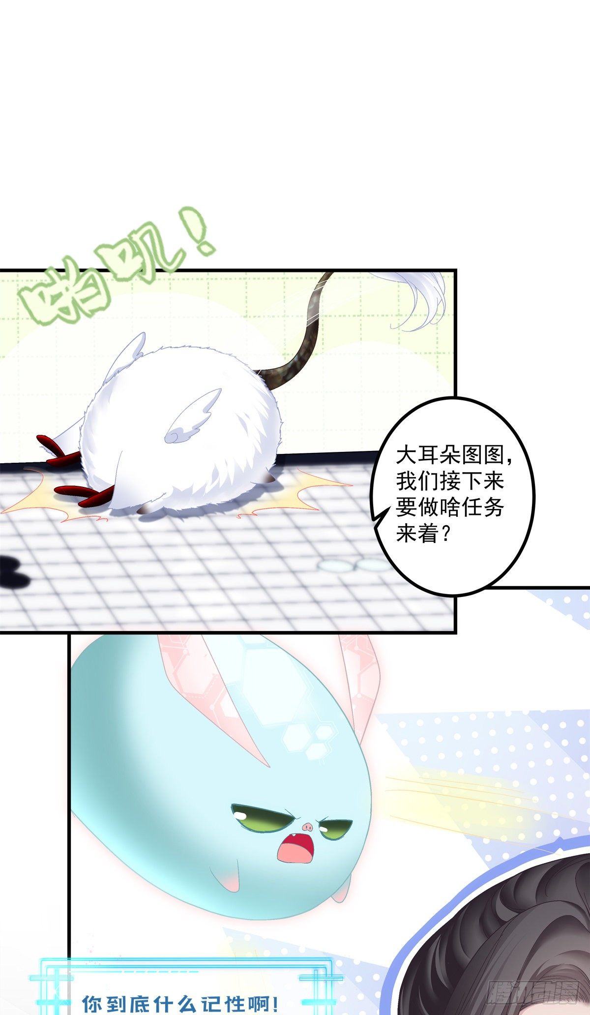 未婚夫变小宠物！8