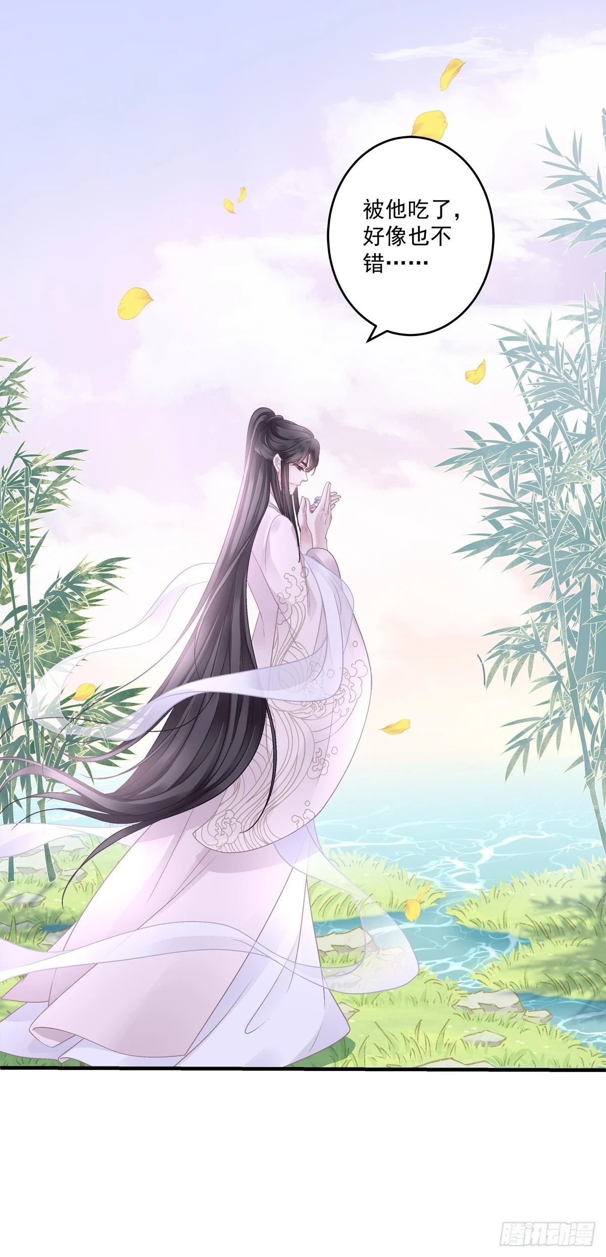 想吃了你！18