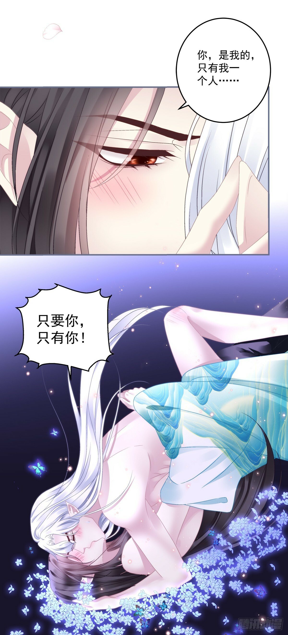 不许让别人碰你！21