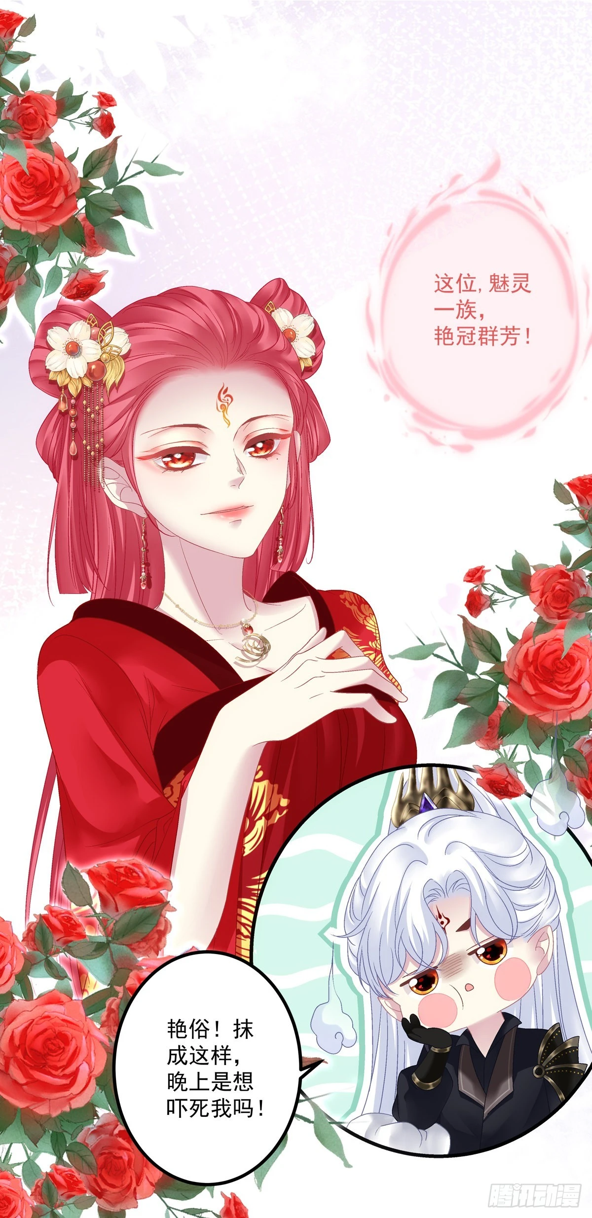 解除魂契！23