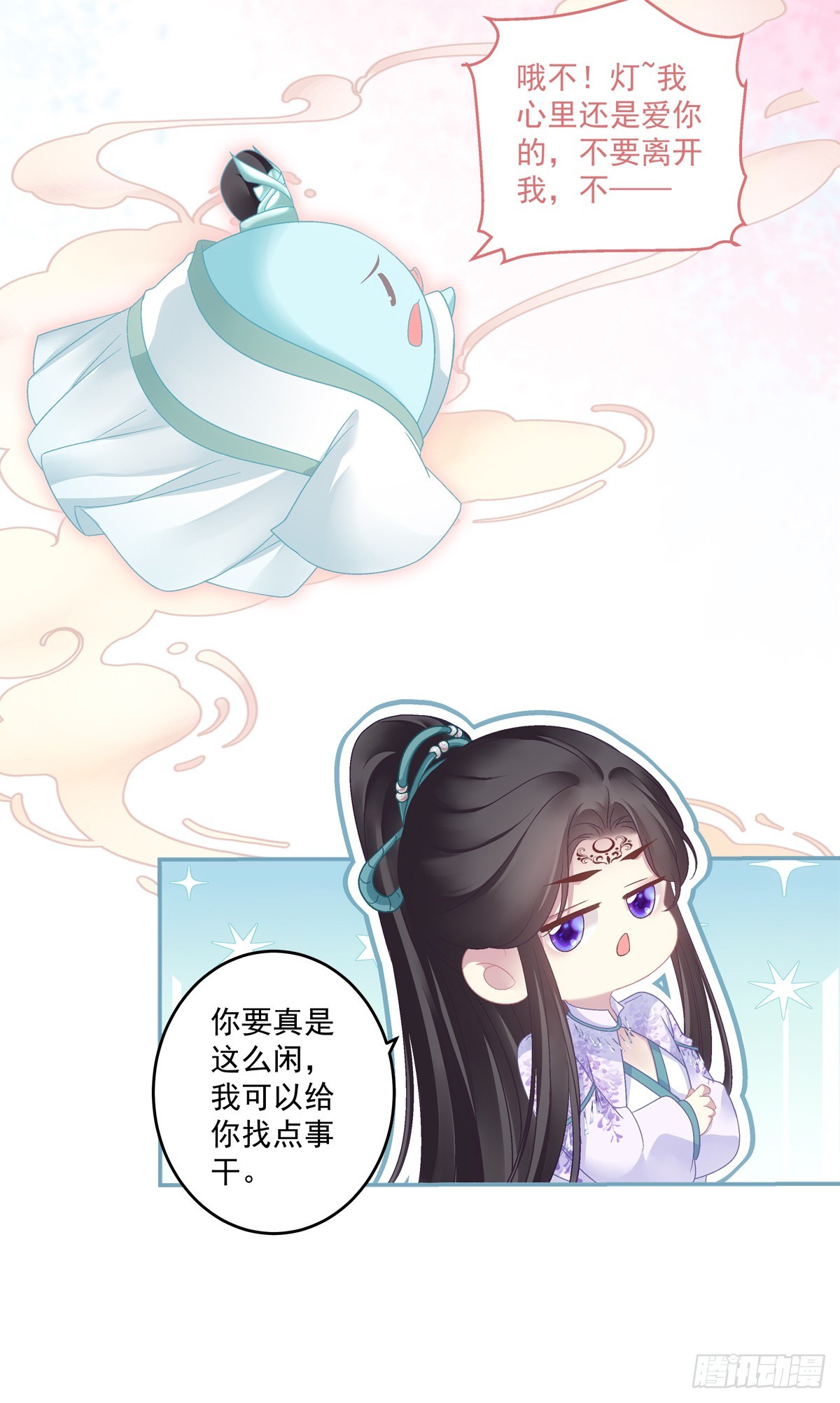 宋寒灯的婚礼！19