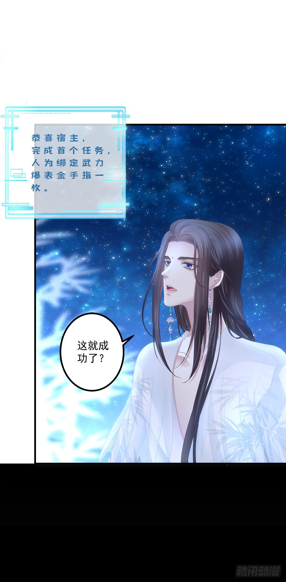 诱捕未婚夫！68