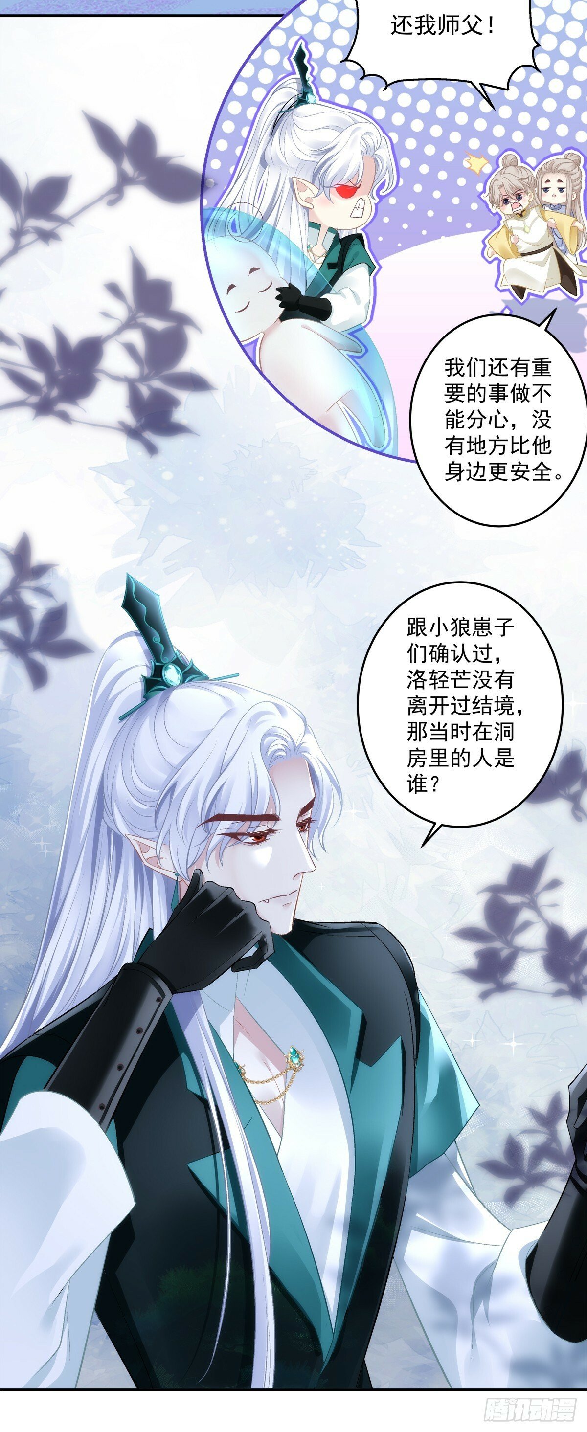 我可没碰你的胖媳妇！3