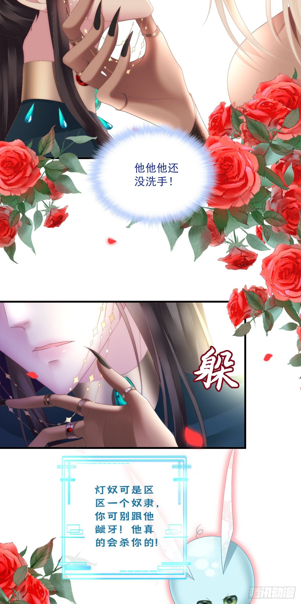 羞羞的大蛇！18