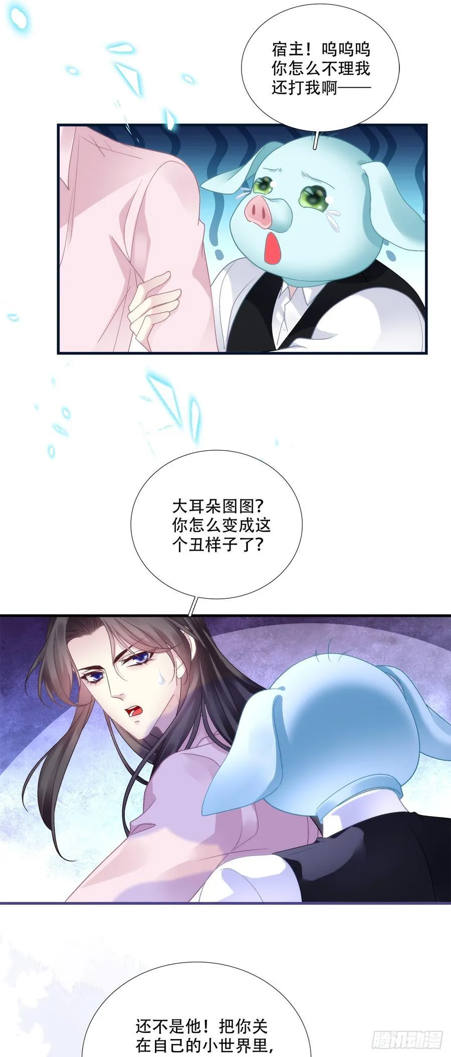 世界的真相！3