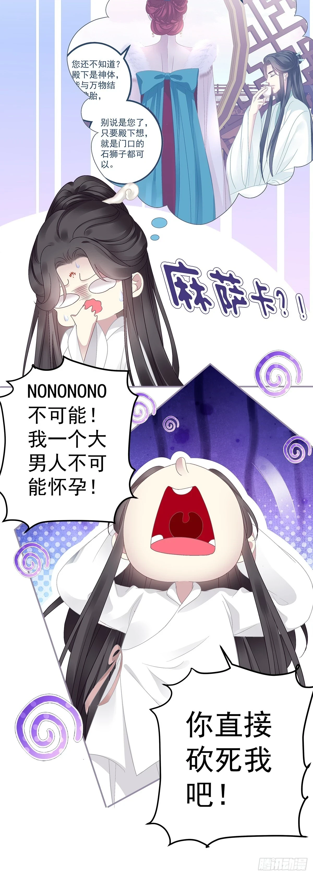 互换分身！17