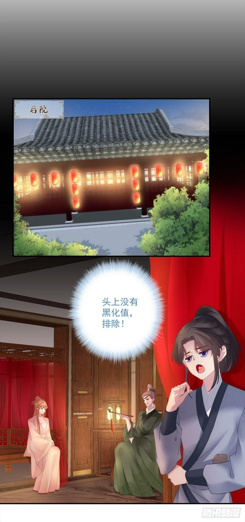 新马甲！新目标！13