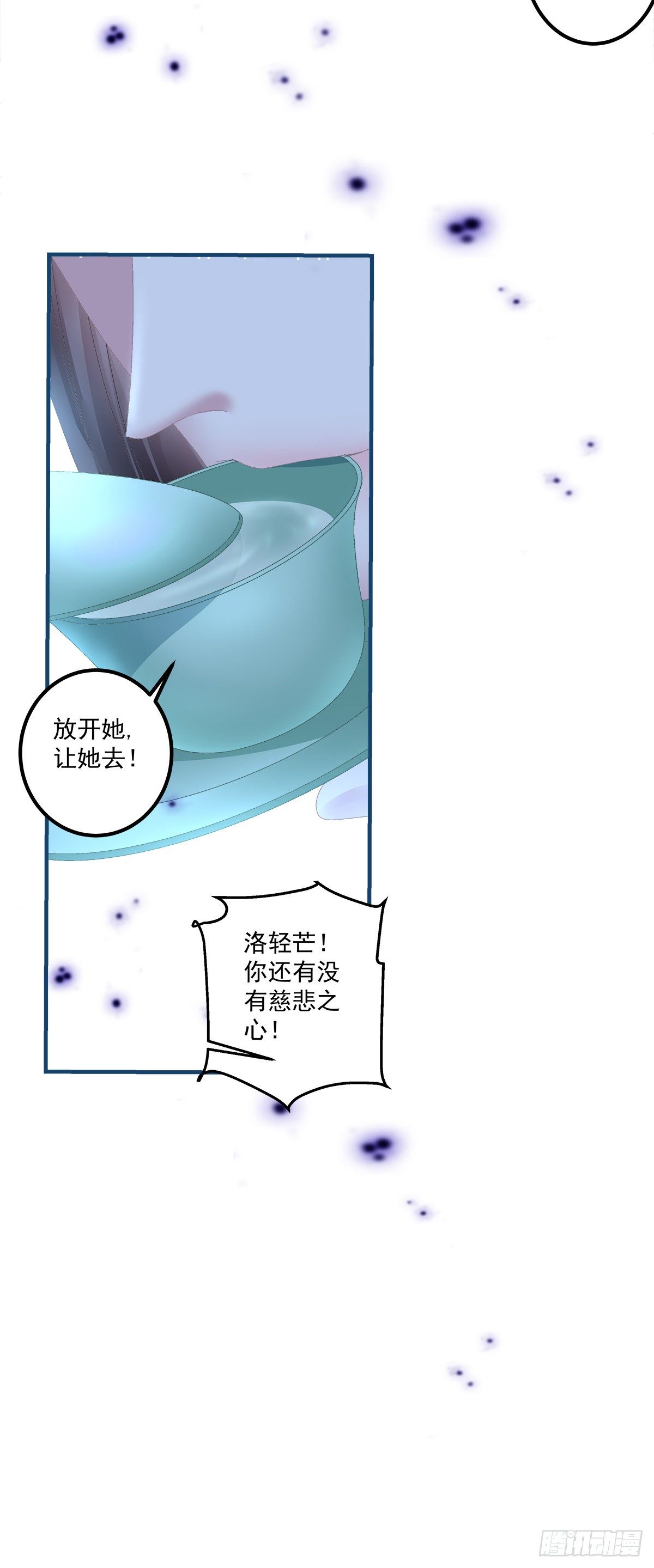 师傅，她欺负我！14