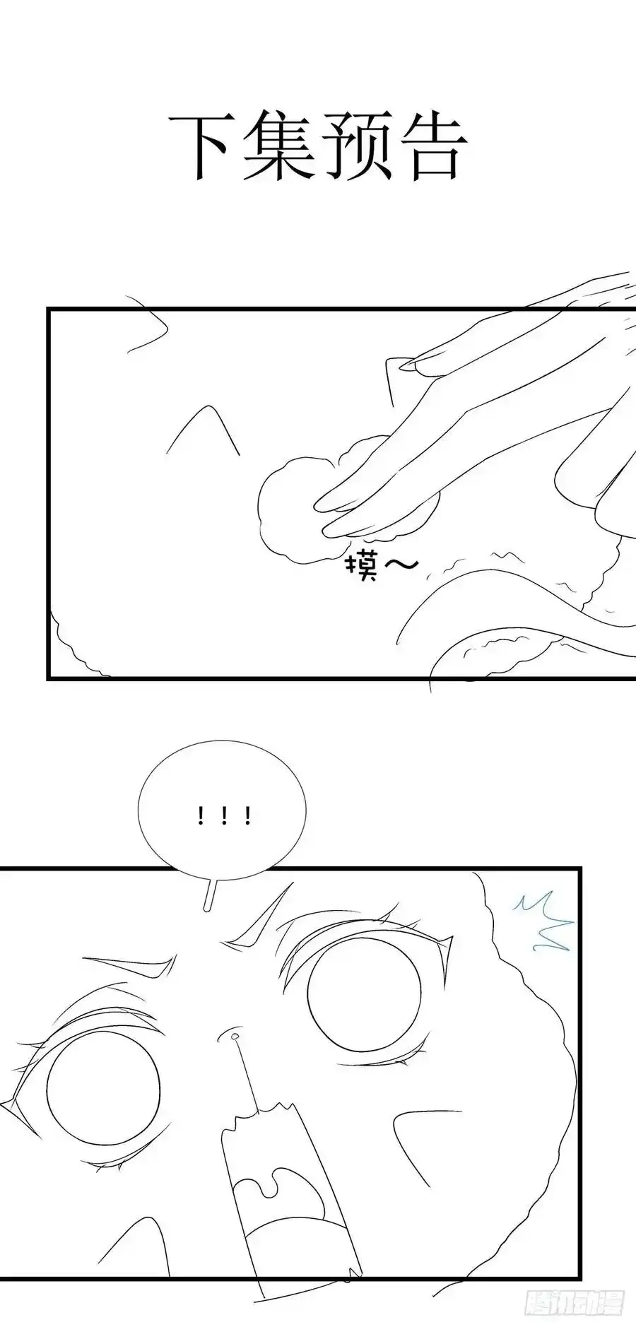 男扮女装进皇宫！！43