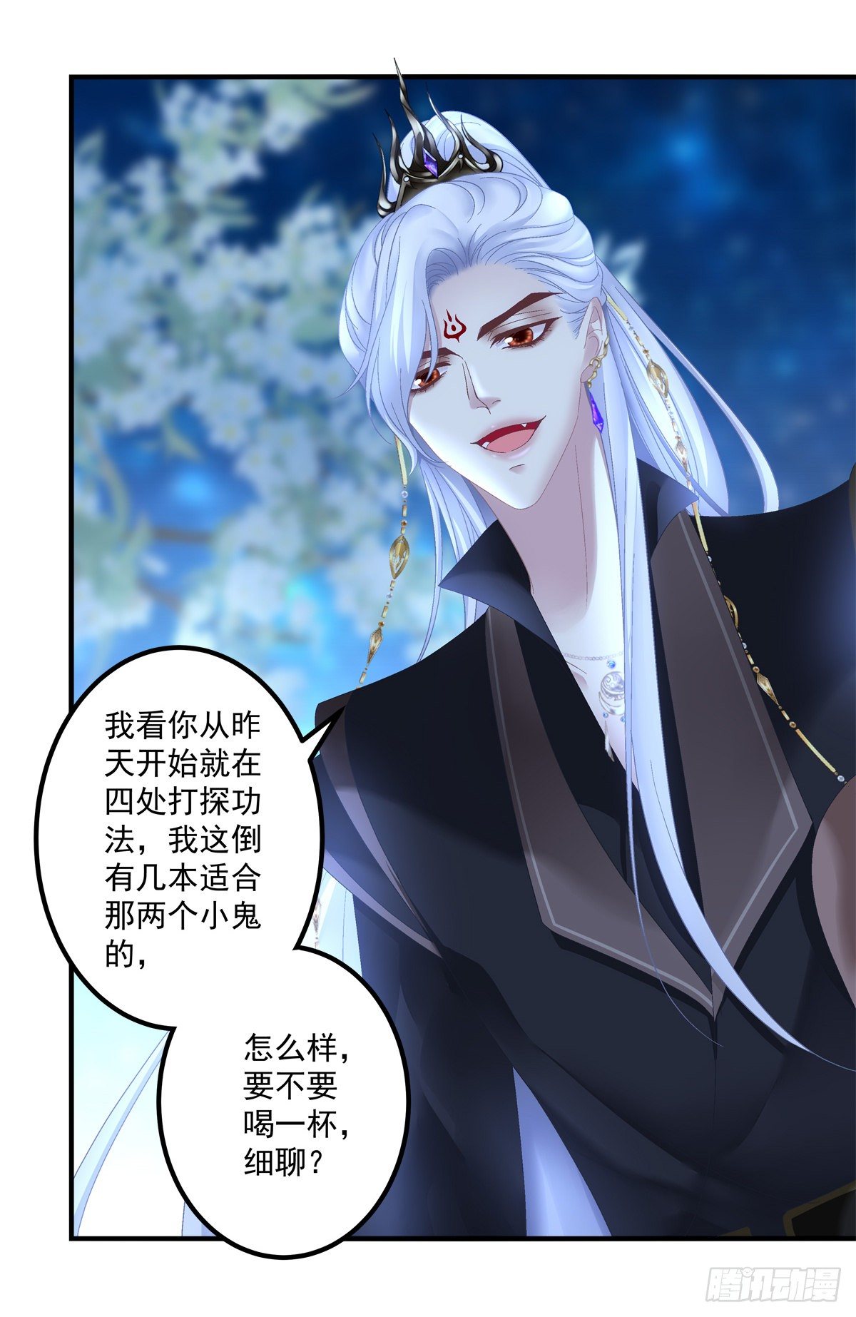 把他灌醉！34