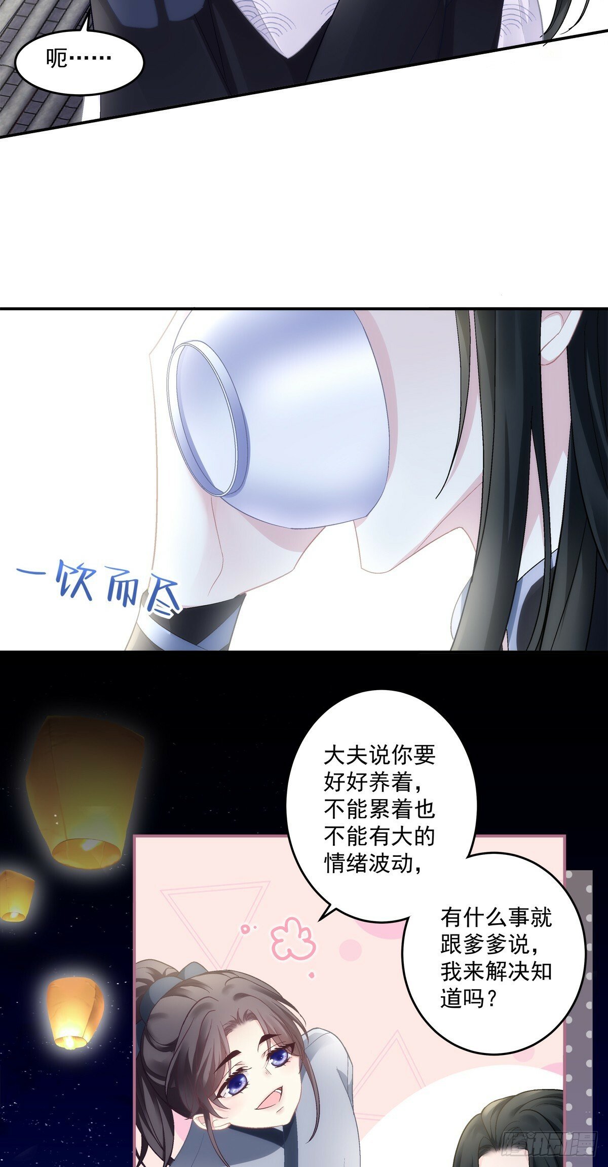 你是不是也在想念我？23