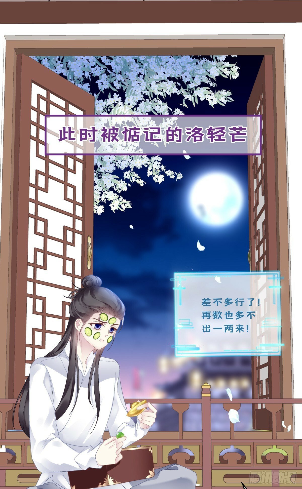 又见洛青芒！26