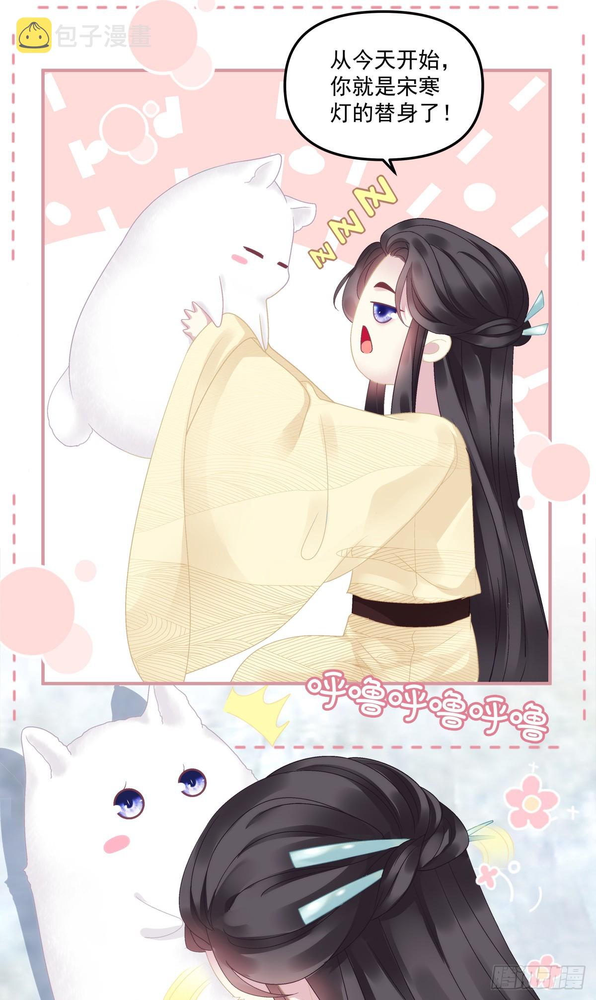 想要师父举高高！8