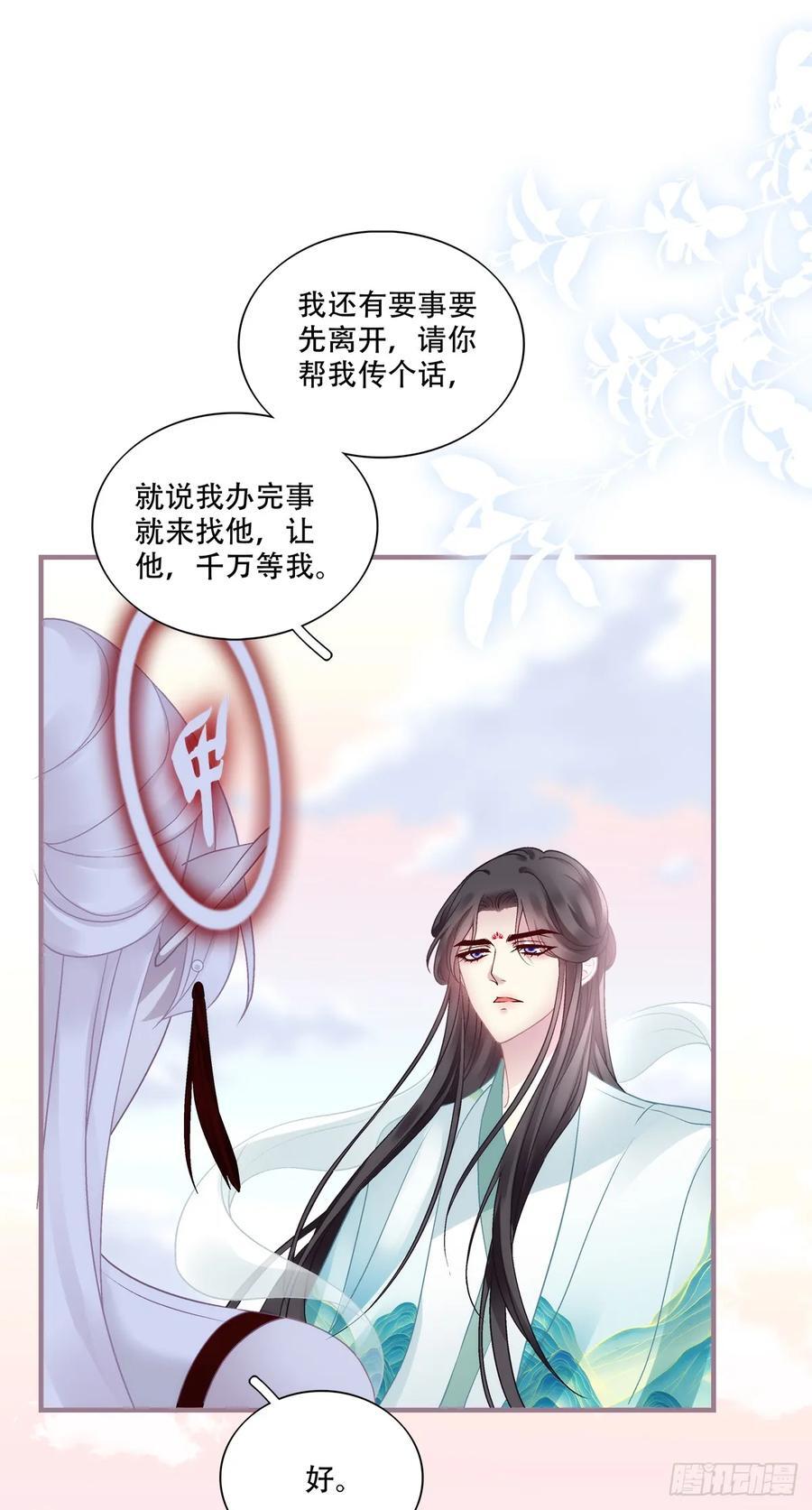 我想见他！46