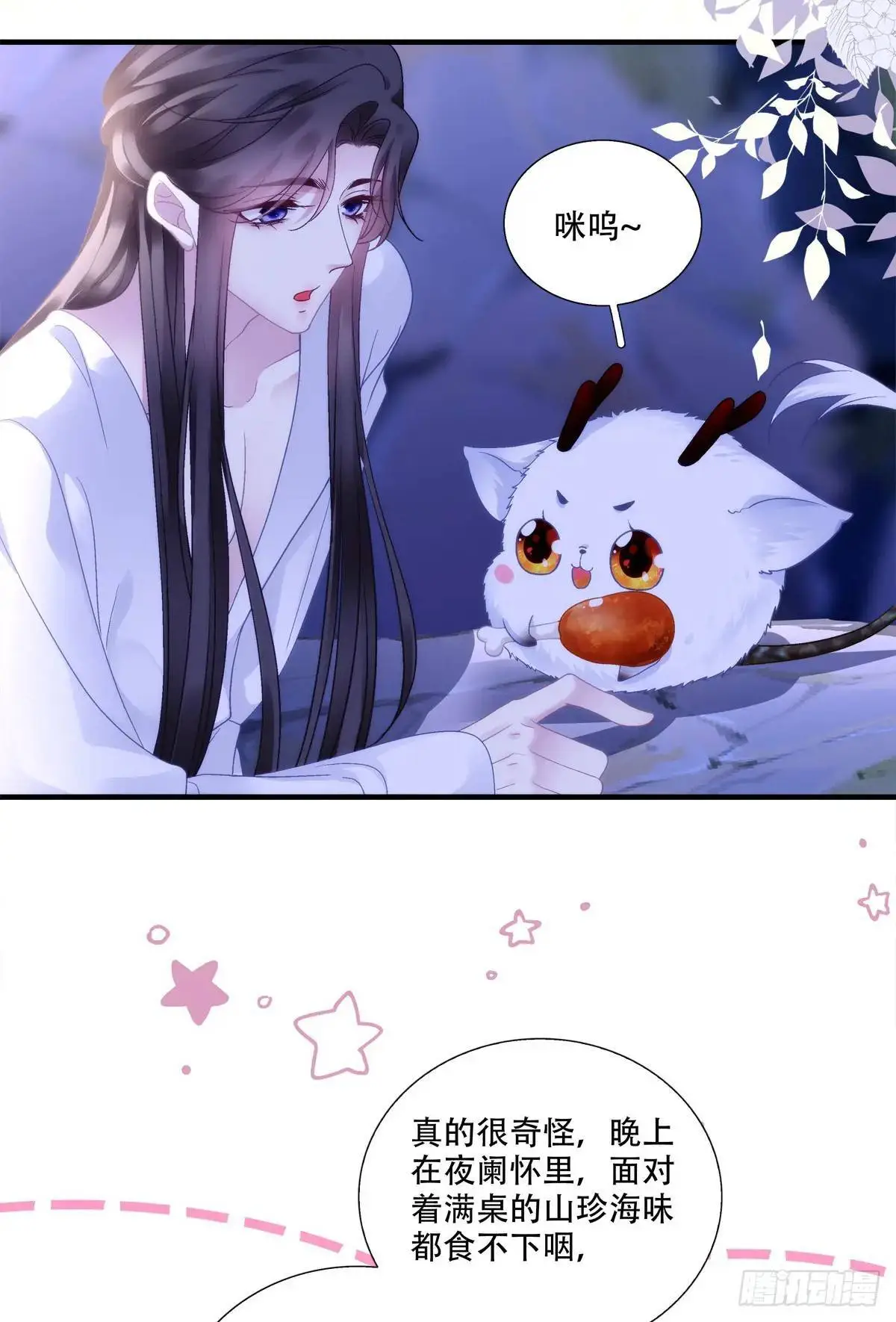 暖床关系！22