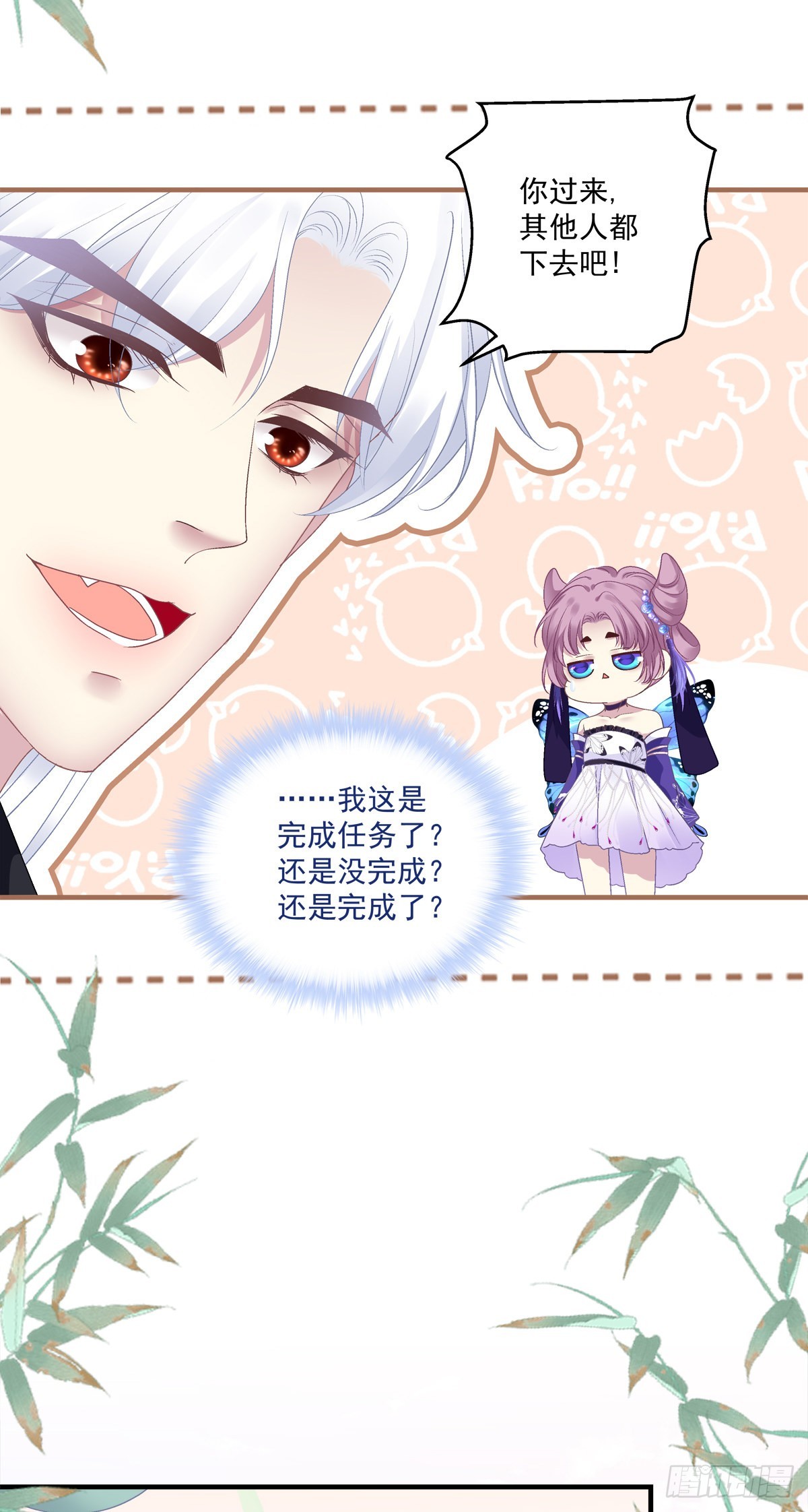 解除魂契！29