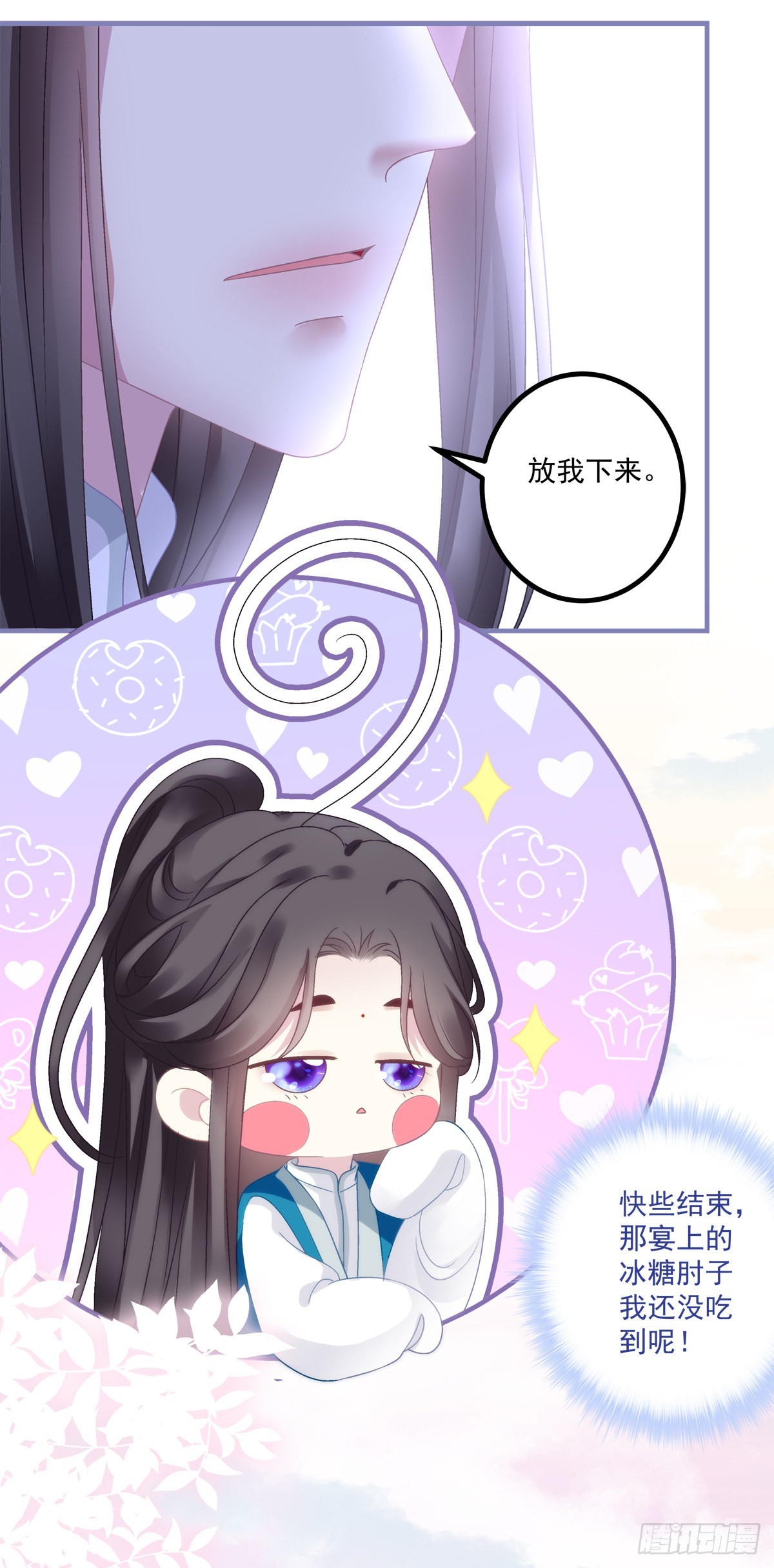 貔貅护妻！7