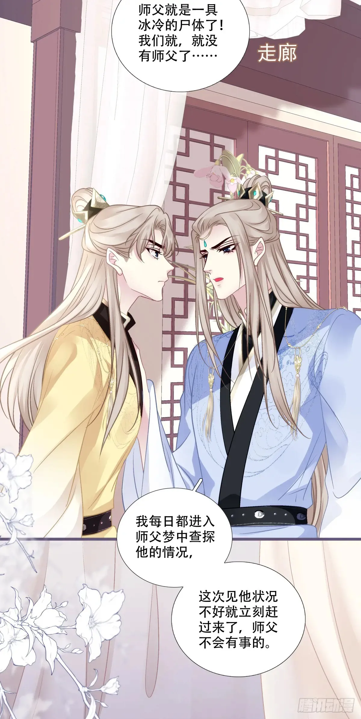 师父我来了！22
