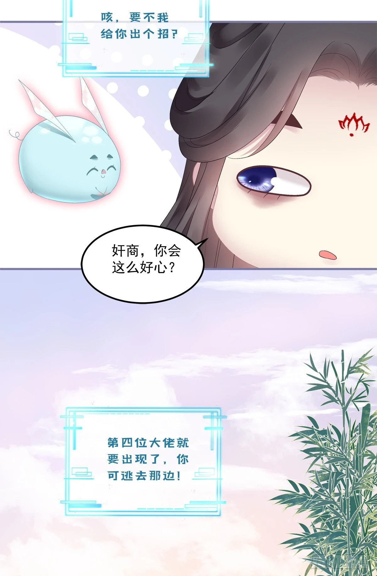 我忤逆犯上的徒弟！31