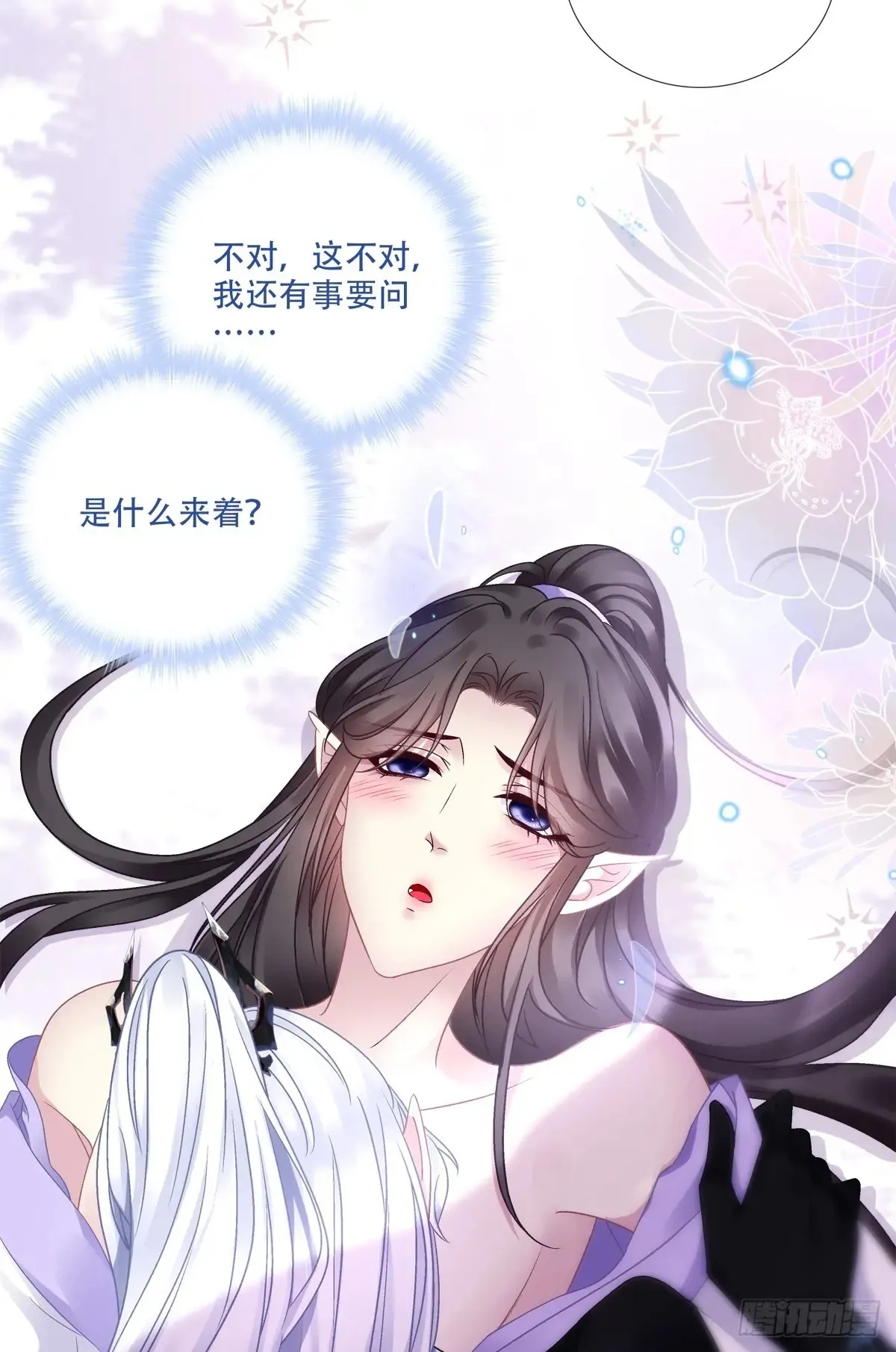 夜半幽会！33