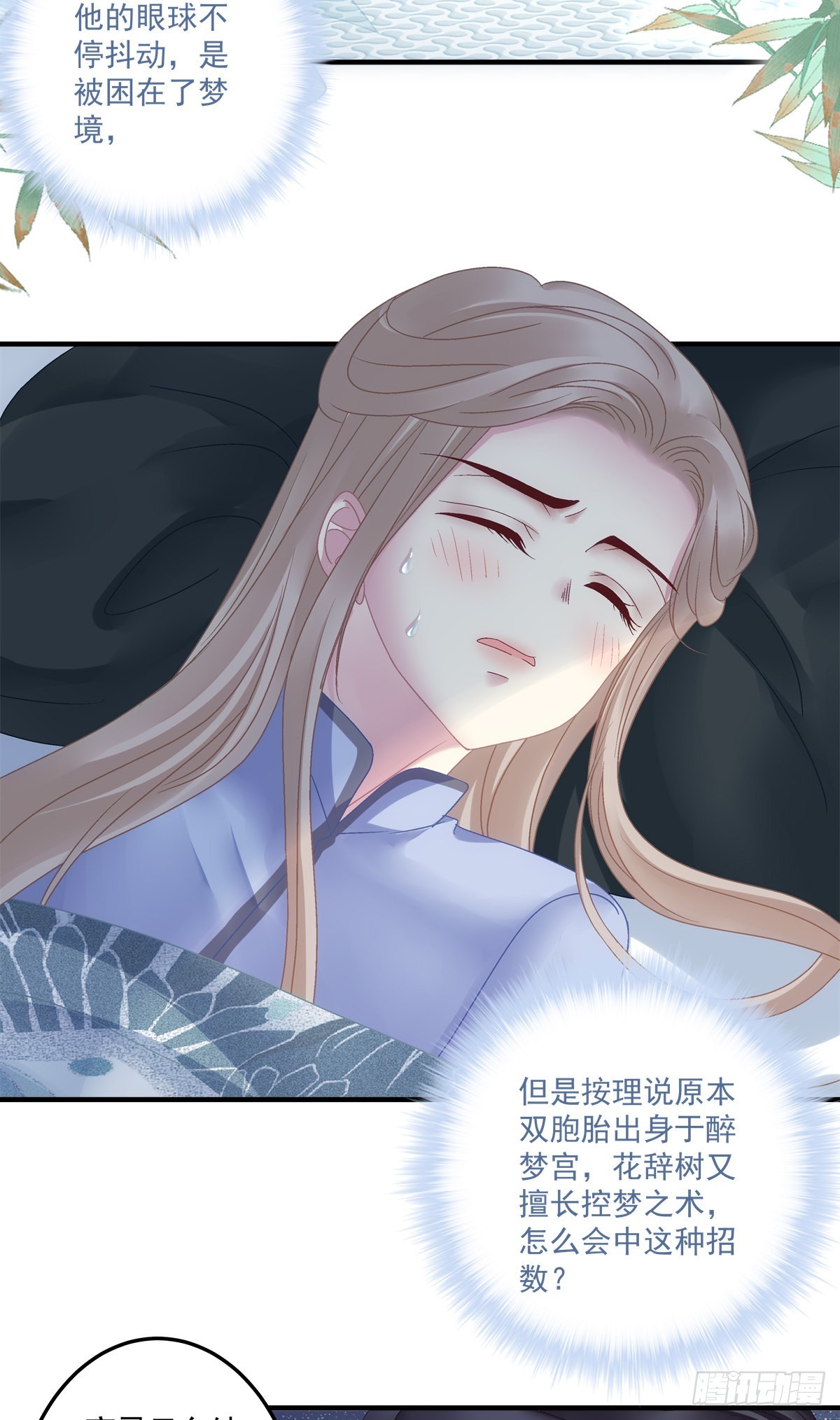 海王的自我修养！29