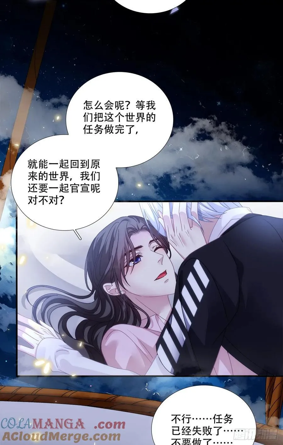 老婆我会飞！26