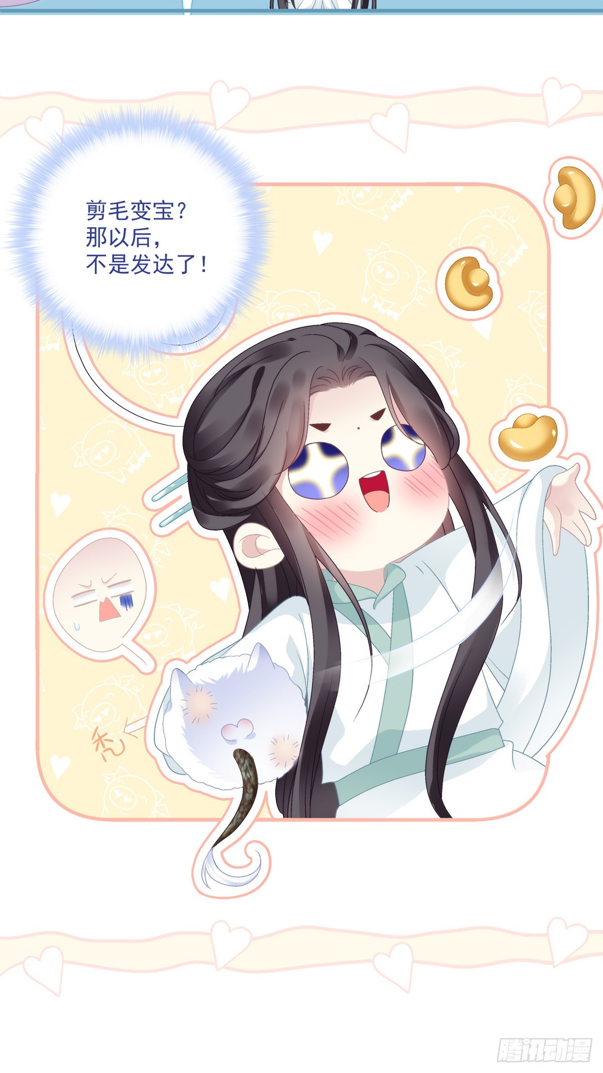 相公带你出去玩~！13