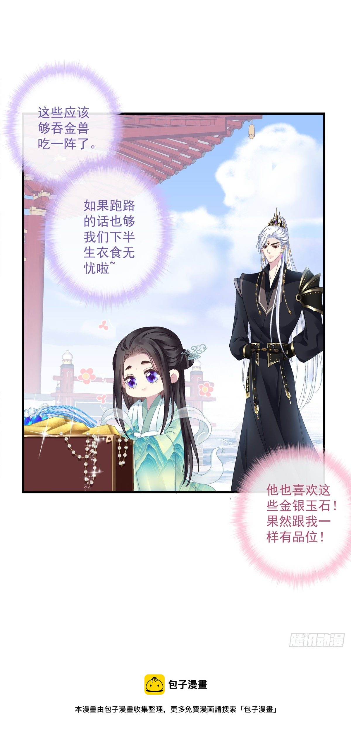 宋寒灯的使用方法！36