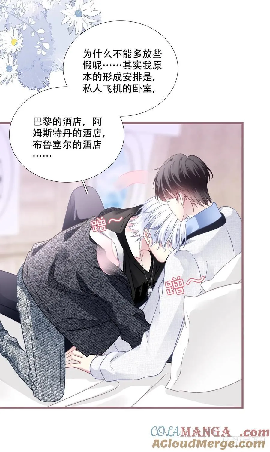 两个人的度假！6