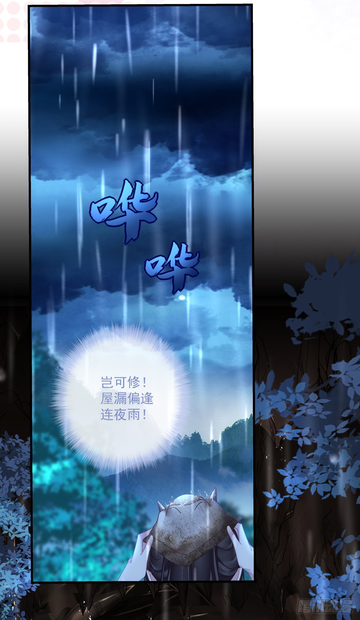 影帝芒果show！25