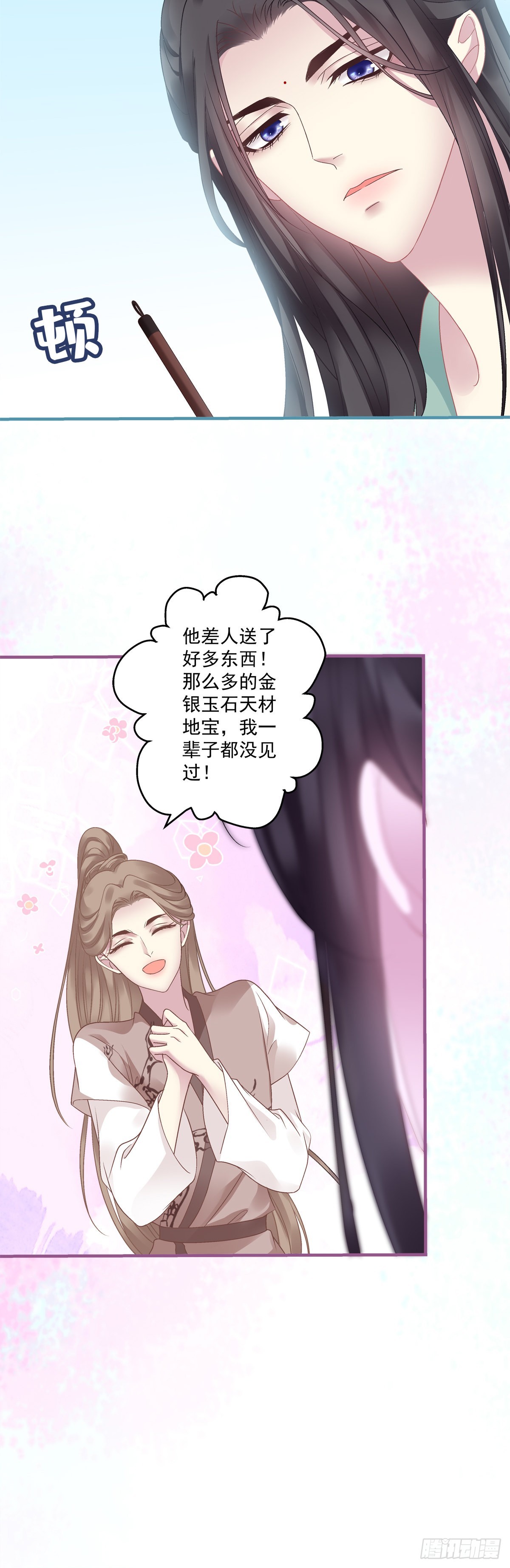貔貅追妻！22