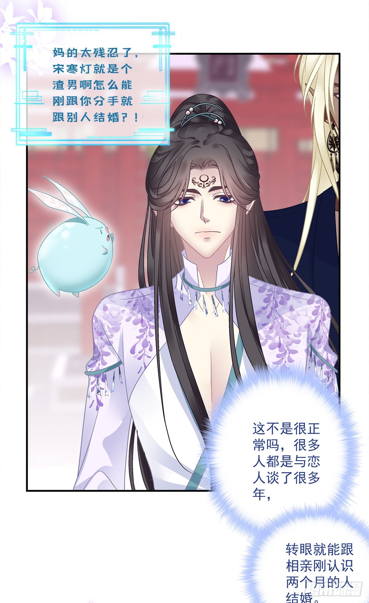 宋寒灯的婚礼！12