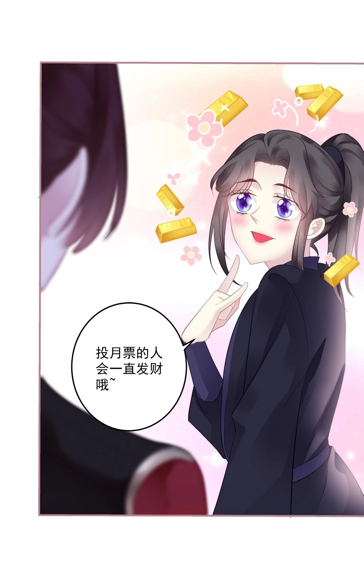 我可没碰你的胖媳妇！37